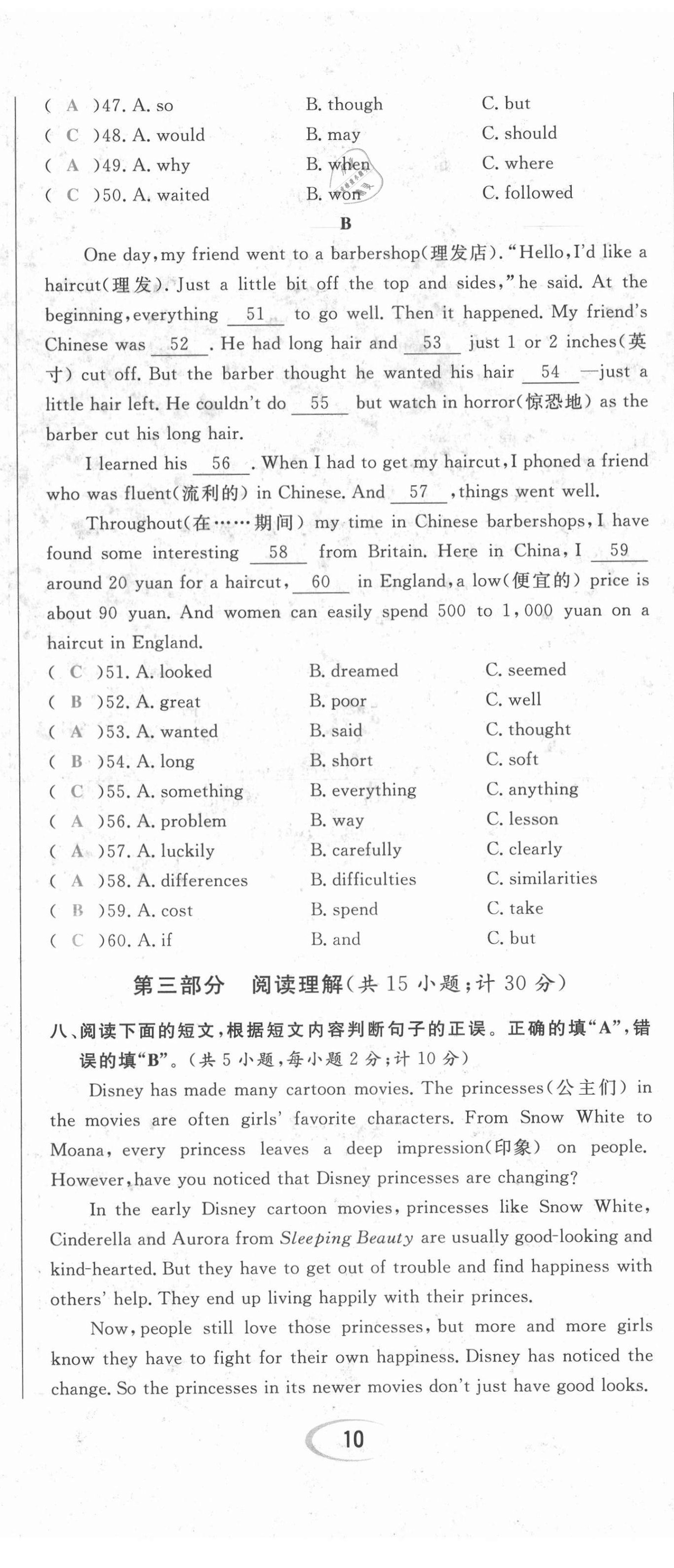 2021年蓉城學(xué)霸八年級(jí)英語(yǔ)上冊(cè)人教版 第29頁(yè)