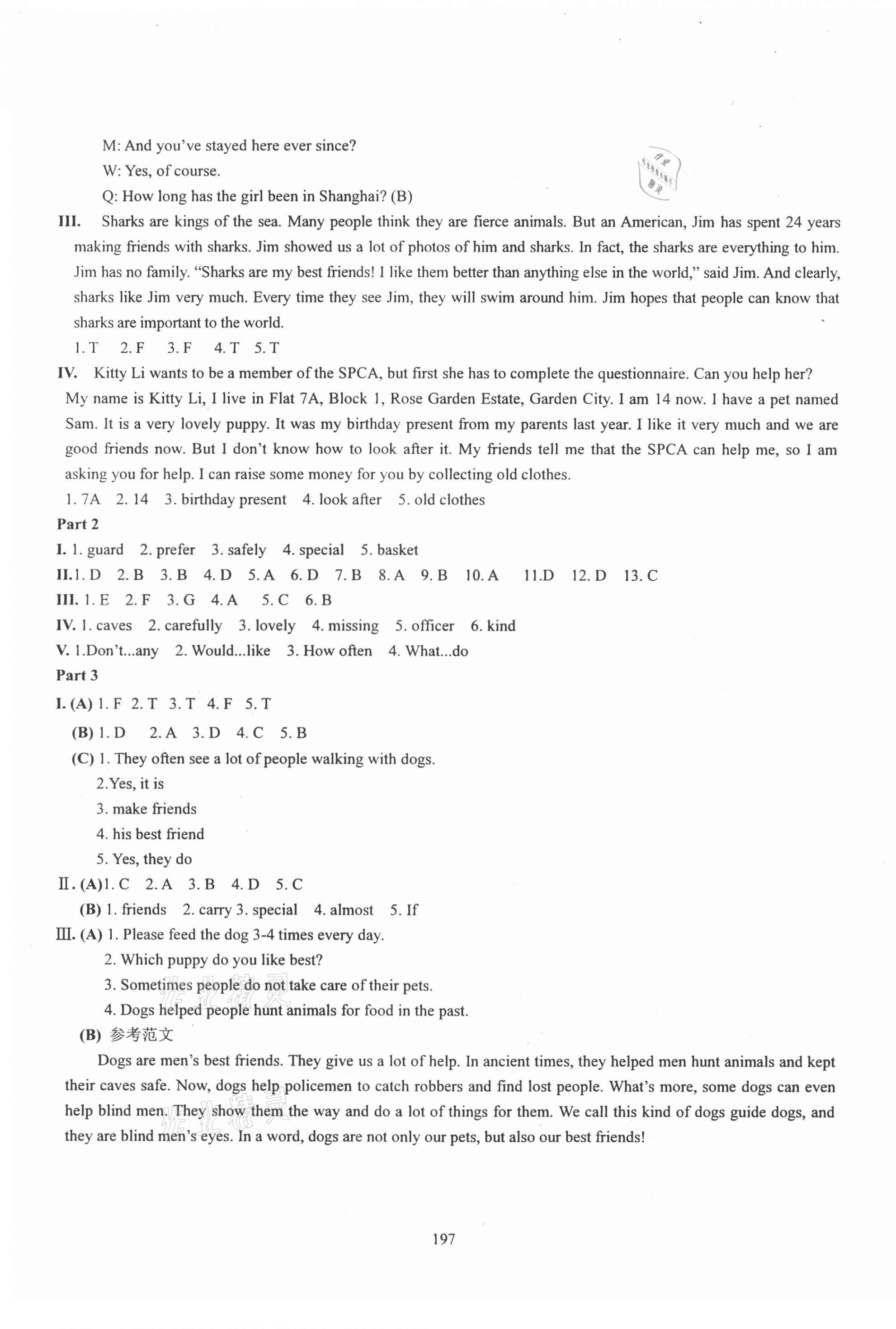 2021年N版英語綜合技能測試七年級上冊滬教版54制 第5頁