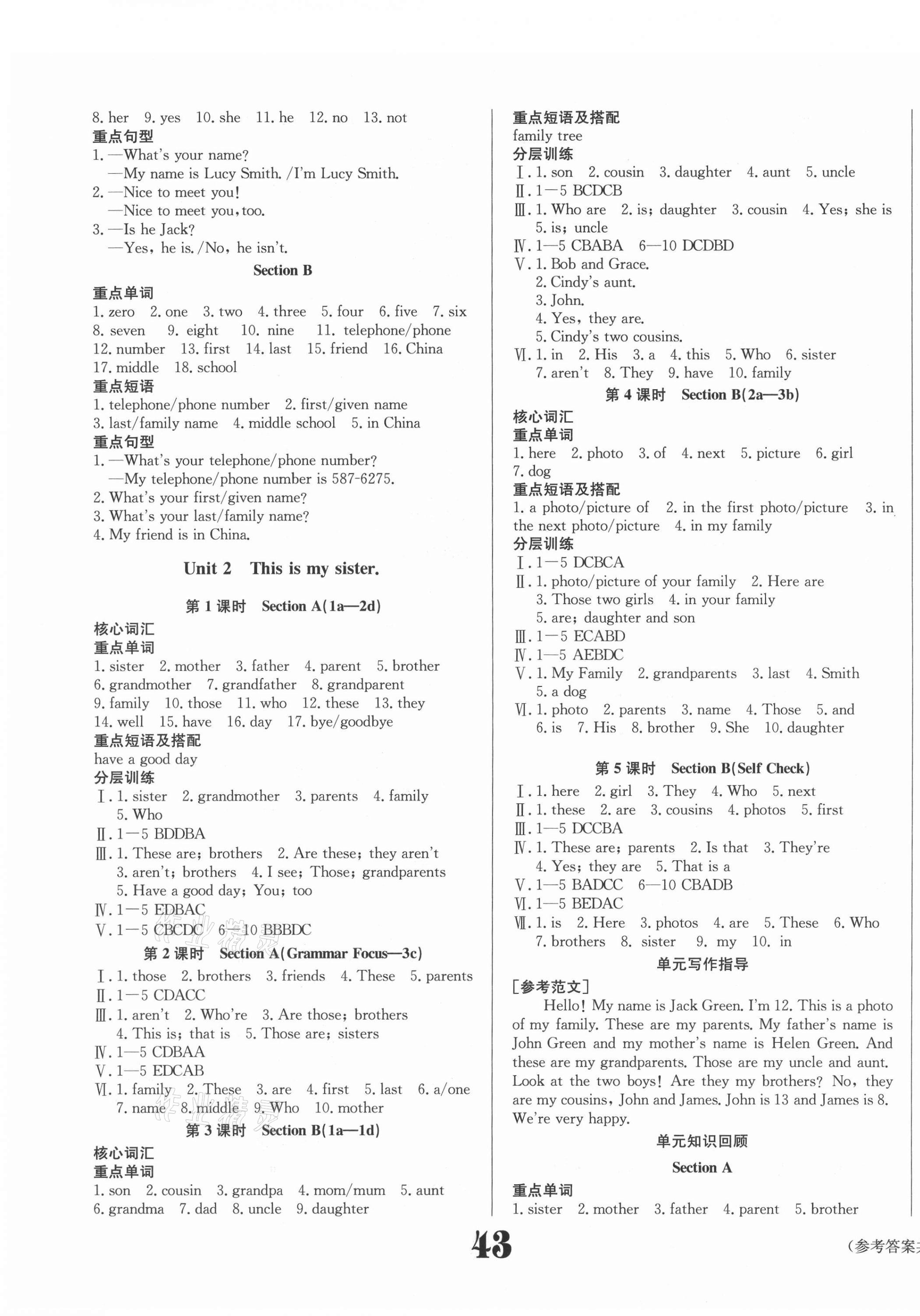 2021年全效學(xué)習(xí)學(xué)業(yè)評價方案七年級英語上冊人教版 第3頁