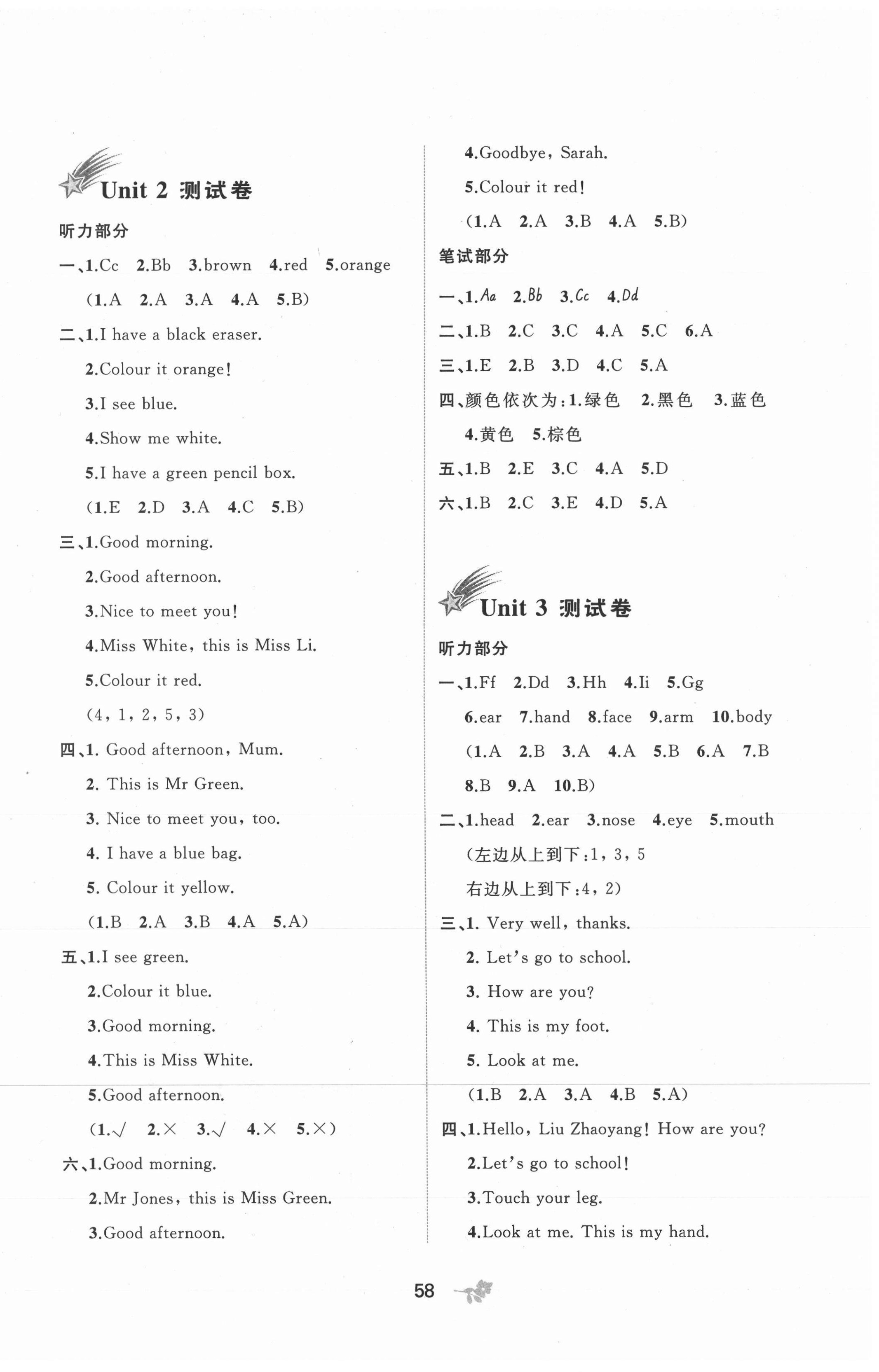 2021年新課程學(xué)習(xí)與測(cè)評(píng)單元雙測(cè)三年級(jí)英語上冊(cè)人教版A版 第2頁