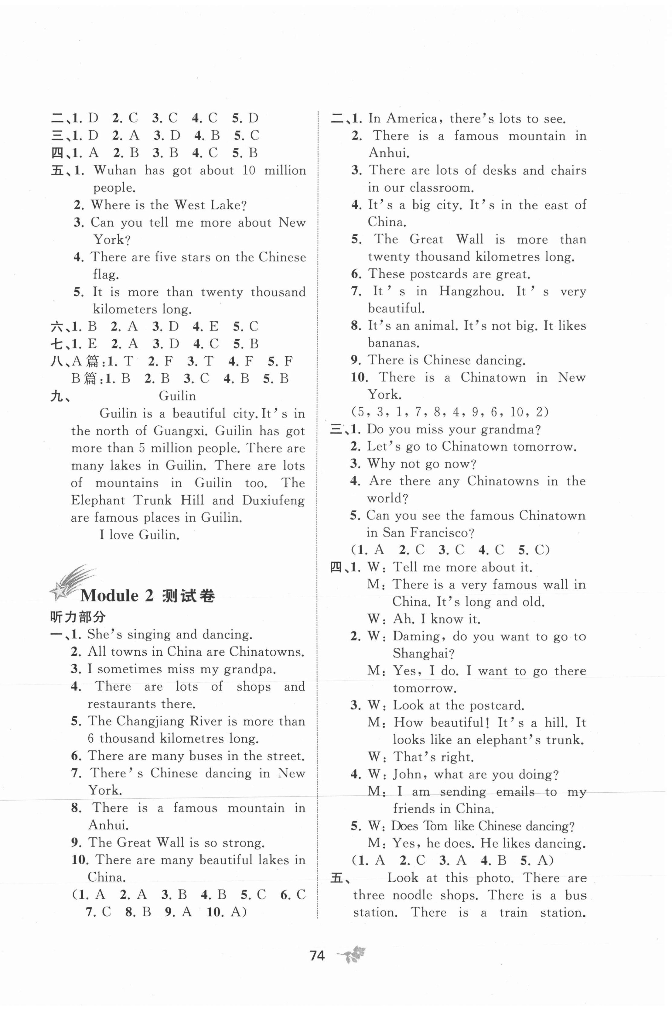 2021年新课程学习与测评单元双测六年级英语上册外研版B版 第2页