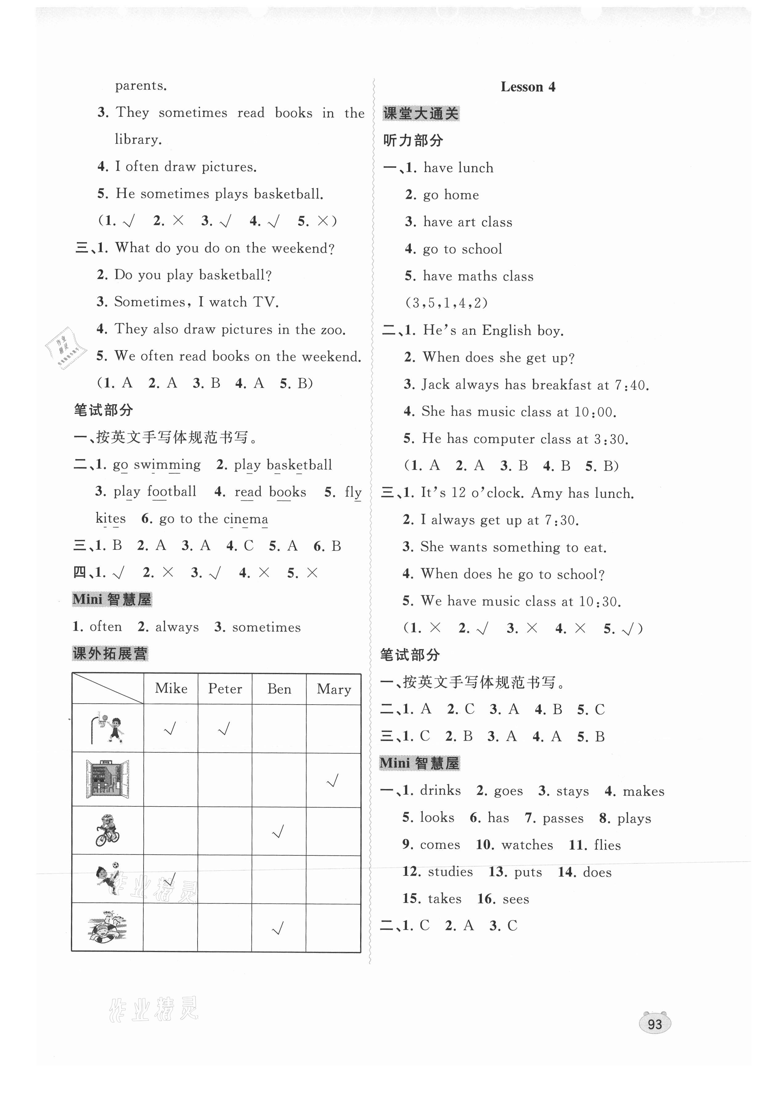 2021年新課程學習與測評同步學習五年級英語上冊接力版 第3頁