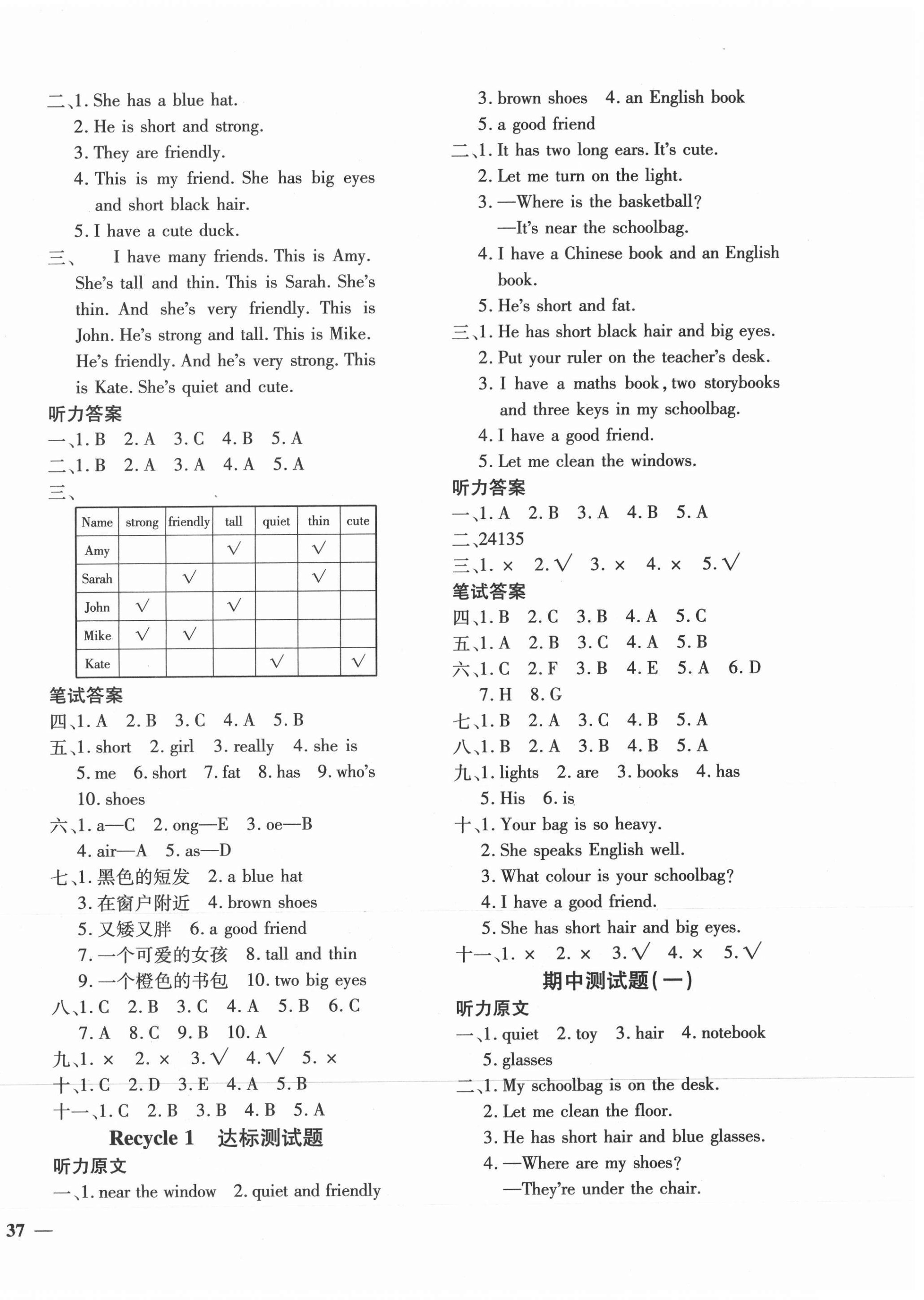 2021年黃岡360度定制密卷四年級英語上冊人教版 第2頁