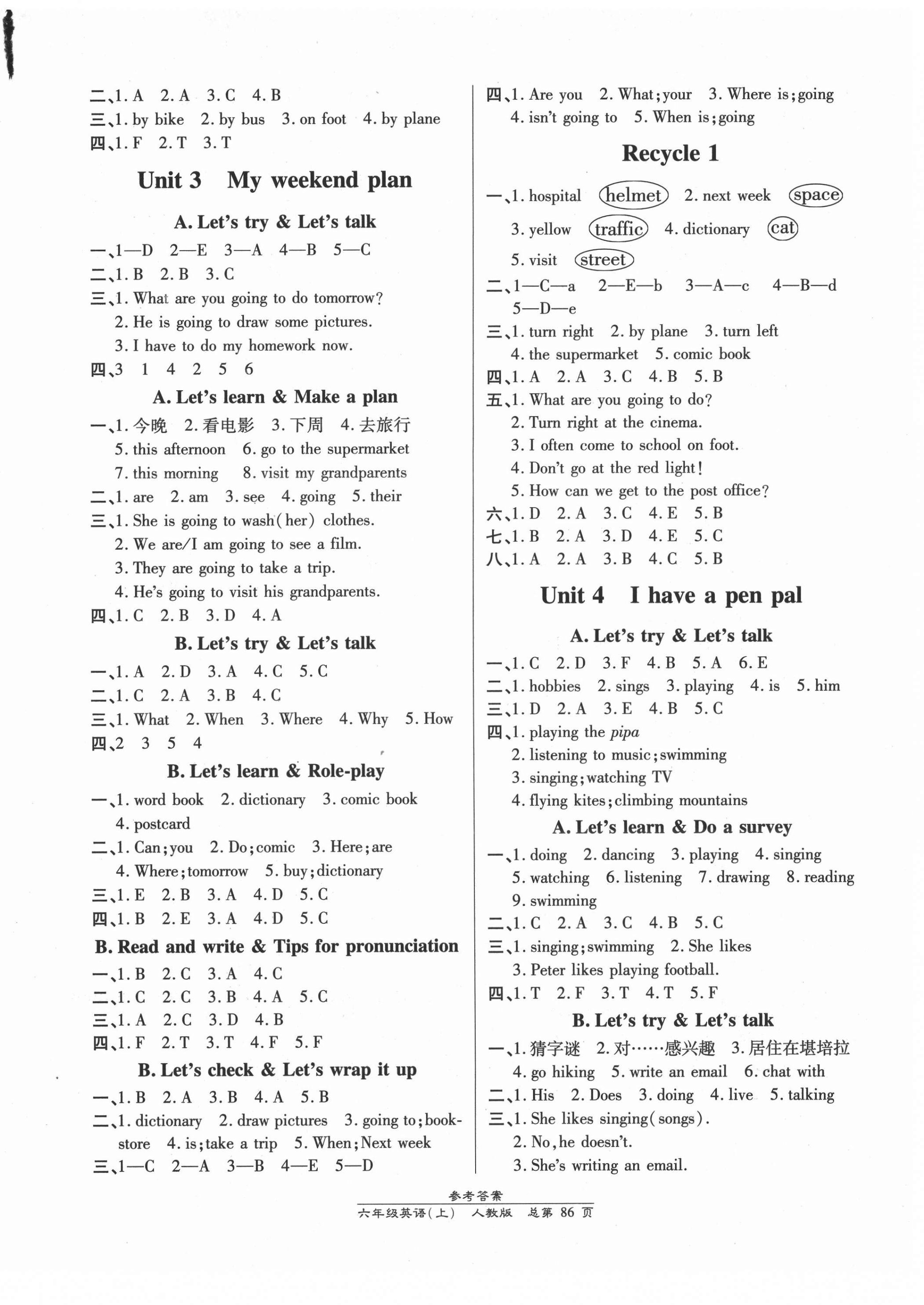 2021年匯文圖書(shū)卓越課堂六年級(jí)英語(yǔ)上冊(cè)人教版 第2頁(yè)