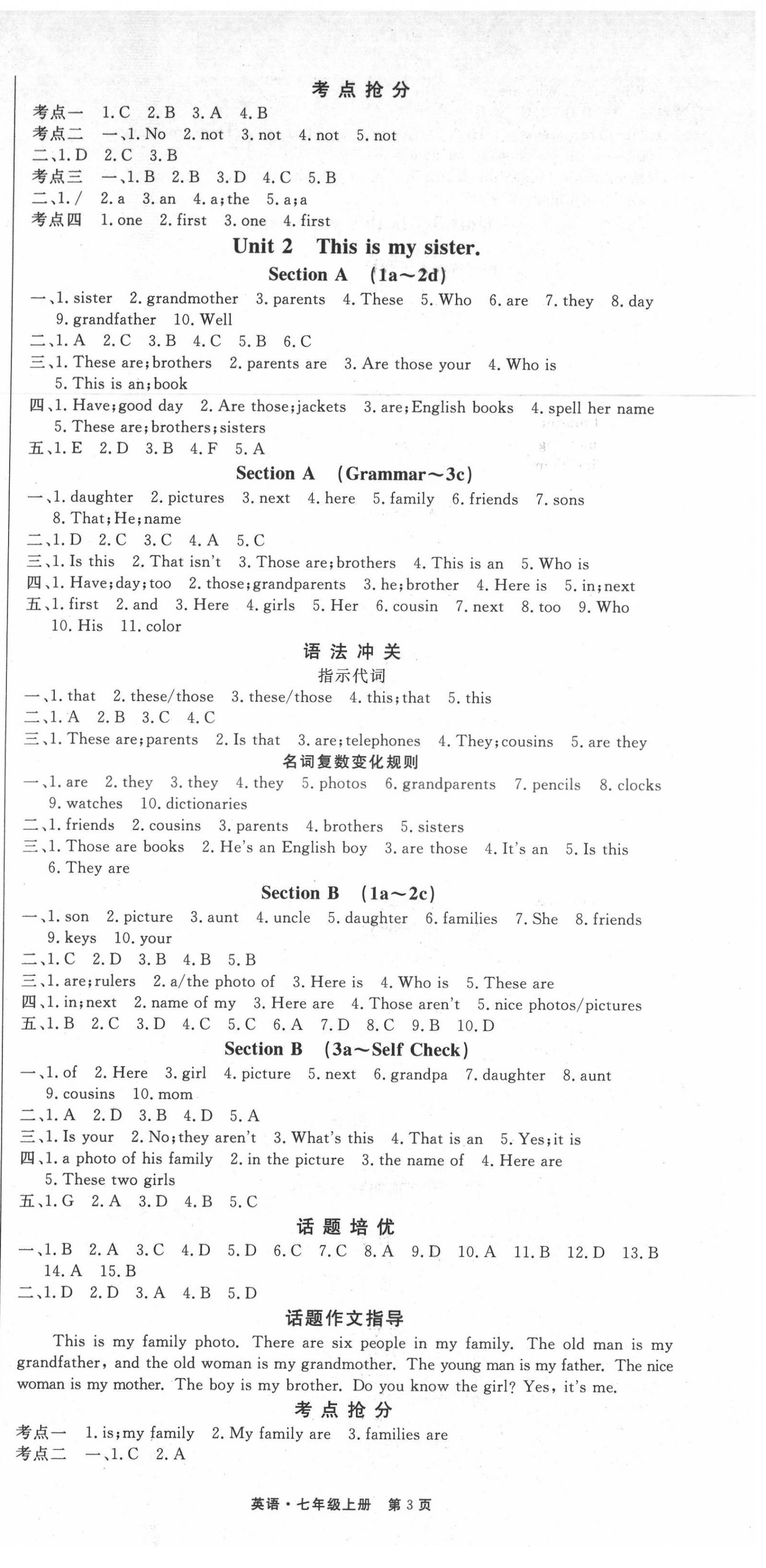 2021年贏在新課堂七年級英語上冊人教版江西專版 第3頁