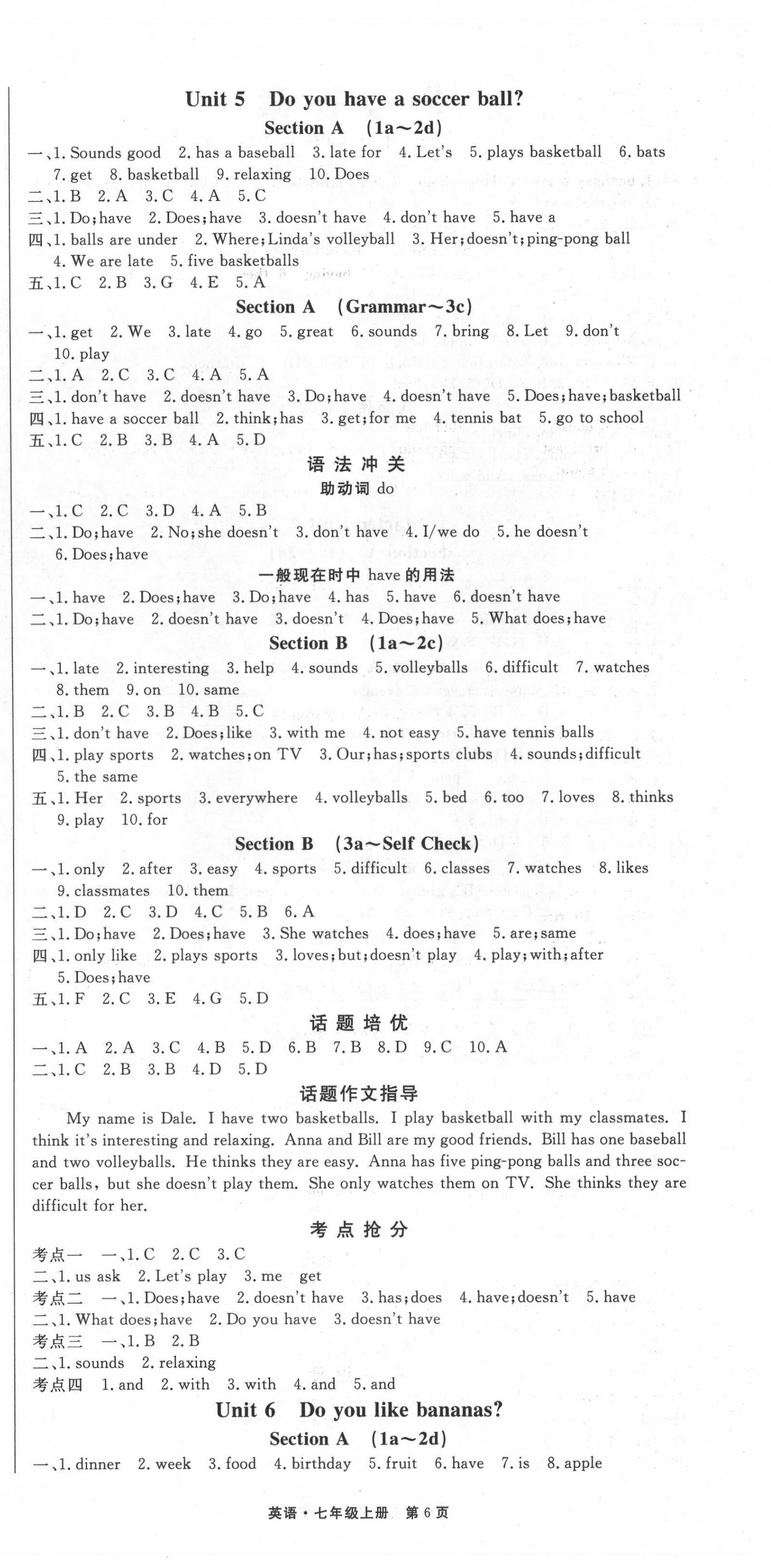 2021年贏在新課堂七年級英語上冊人教版江西專版 第6頁