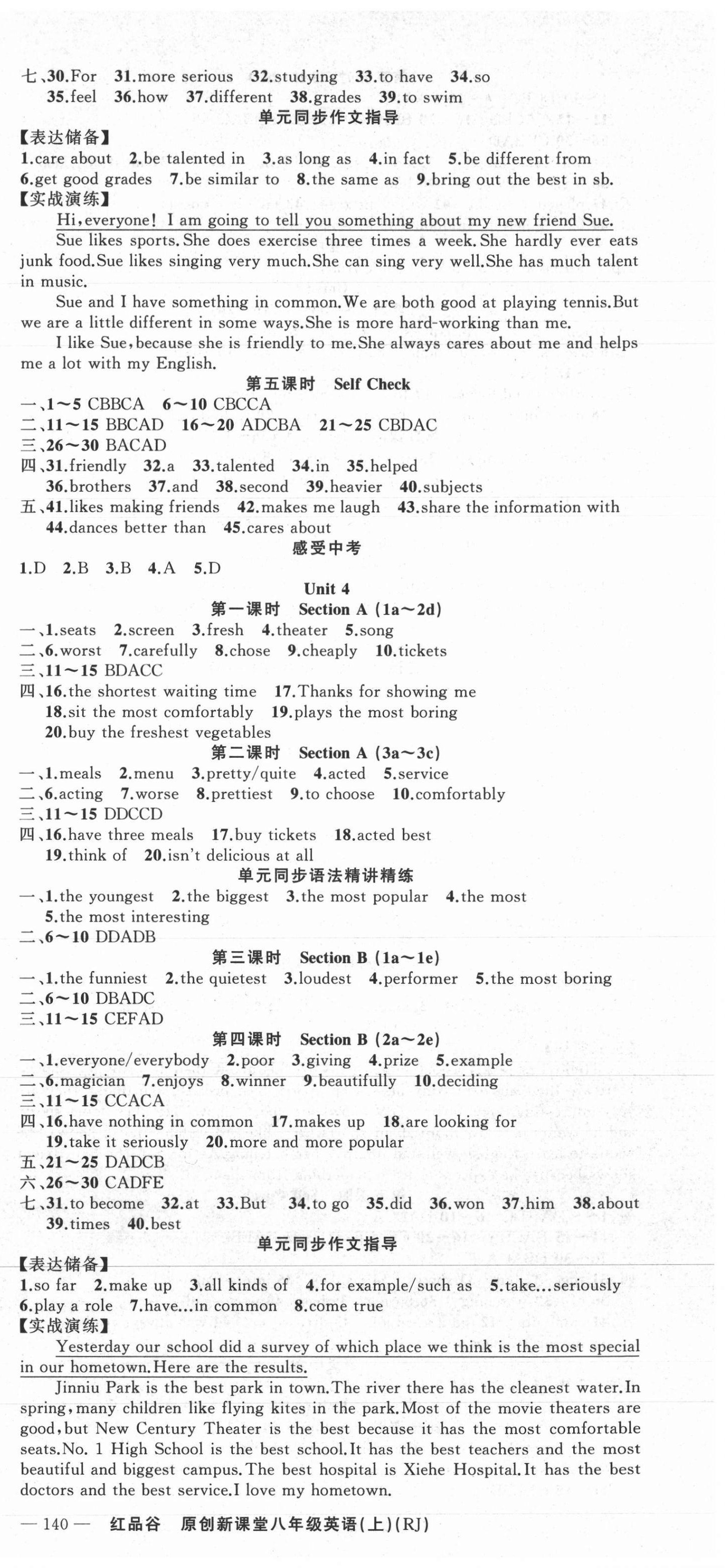 2021年原創(chuàng)新課堂八年級英語上冊人教版紅品谷 第3頁