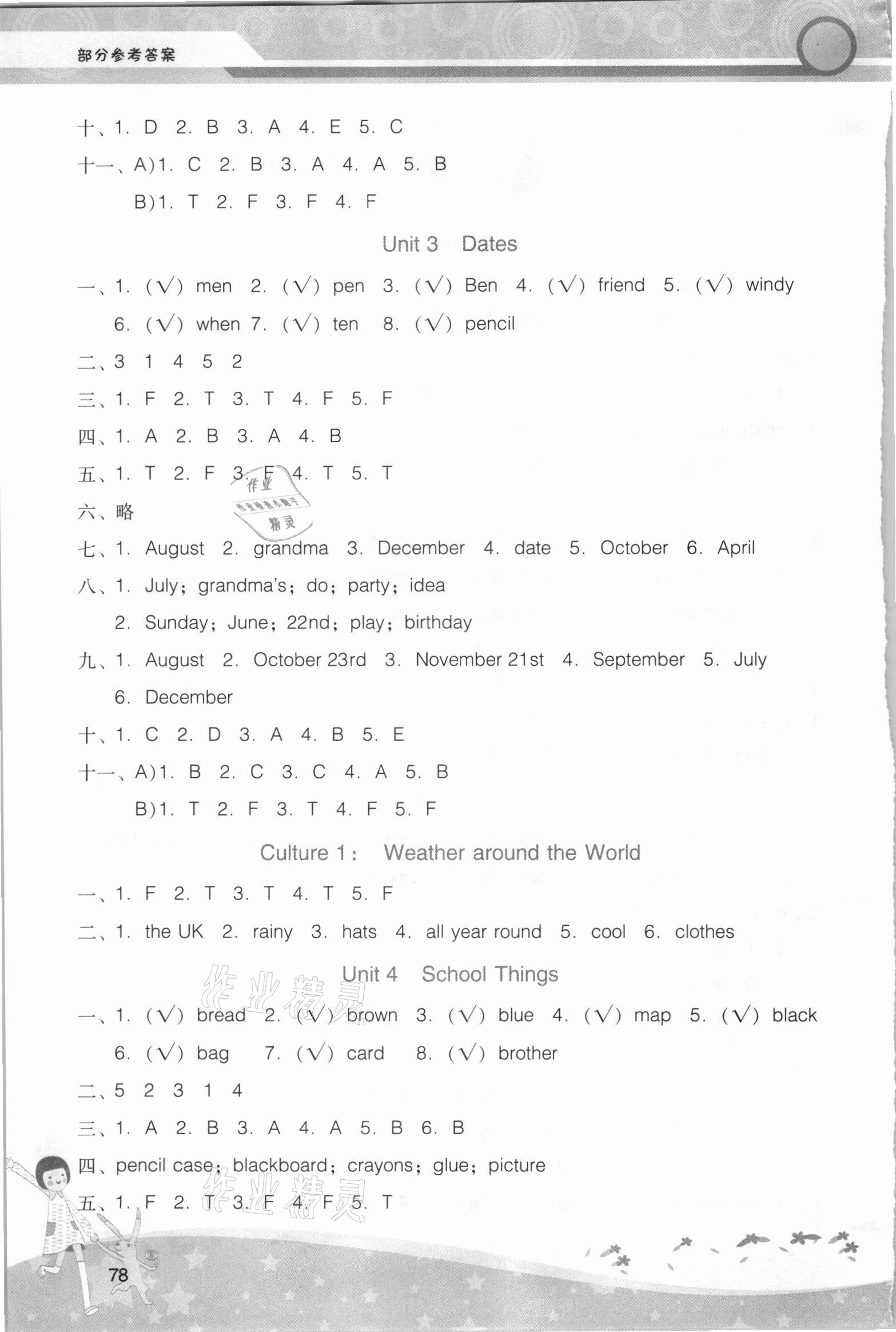 2021年新課程學(xué)習(xí)輔導(dǎo)五年級(jí)英語(yǔ)上冊(cè)粵人版中山專(zhuān)版 第2頁(yè)