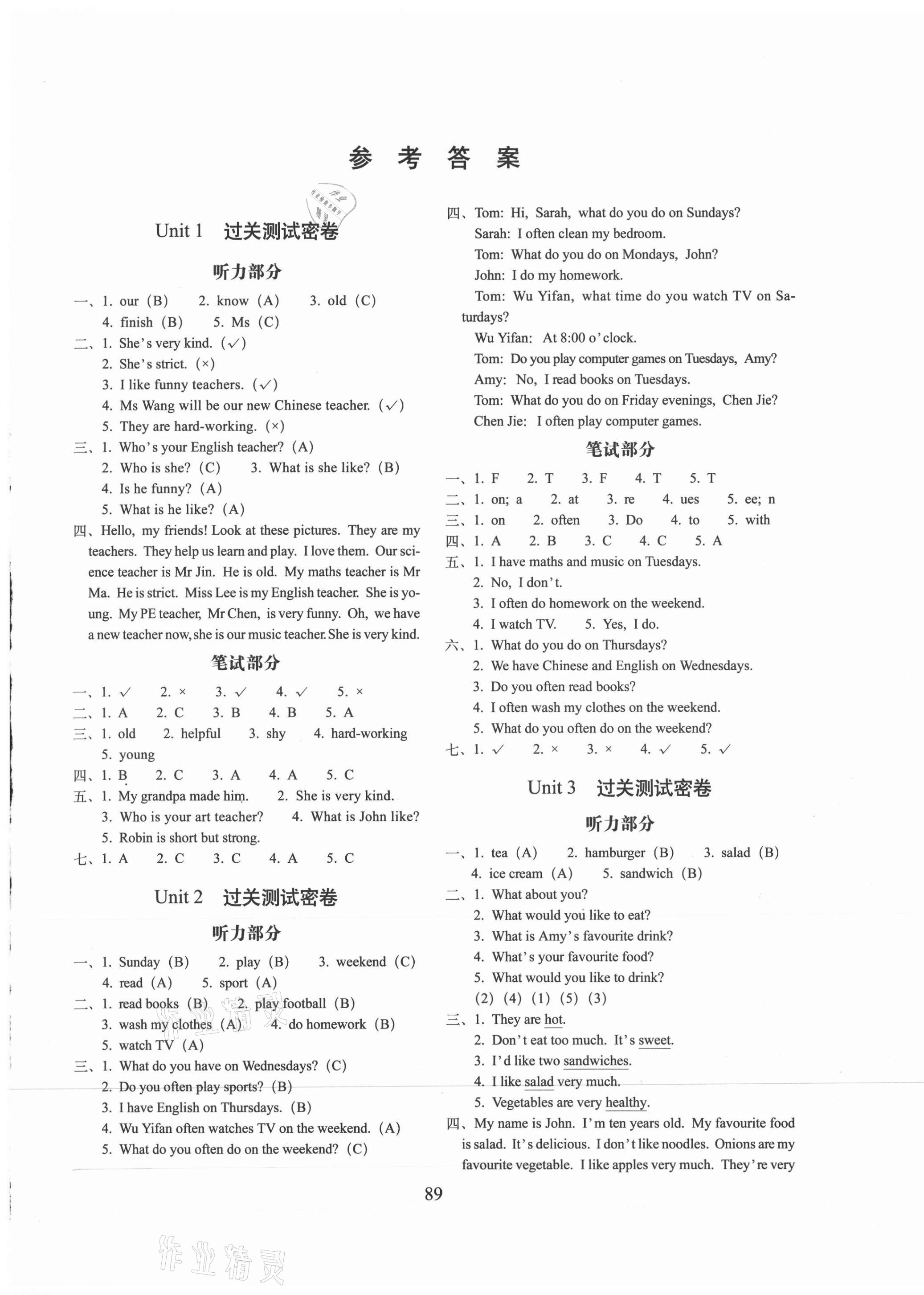 2021年期末冲刺100分完全试卷五年级英语上册人教版 第1页