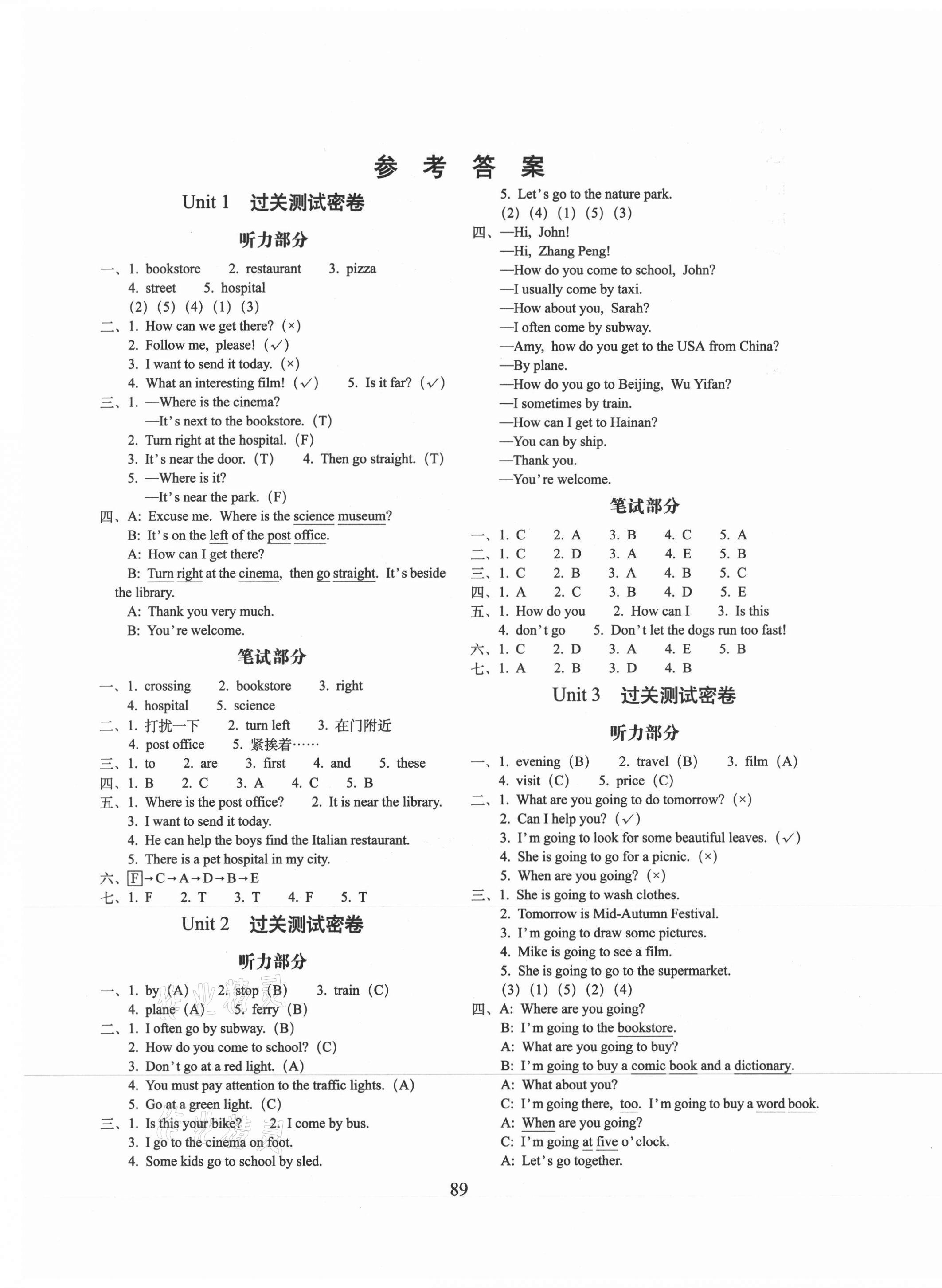 2021年期末沖刺100分完全試卷六年級英語上冊人教版 第1頁