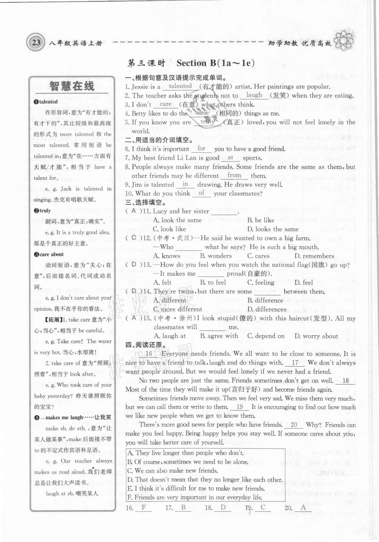 2021年名師學(xué)案八年級英語上冊人教版黔東南專版 參考答案第23頁