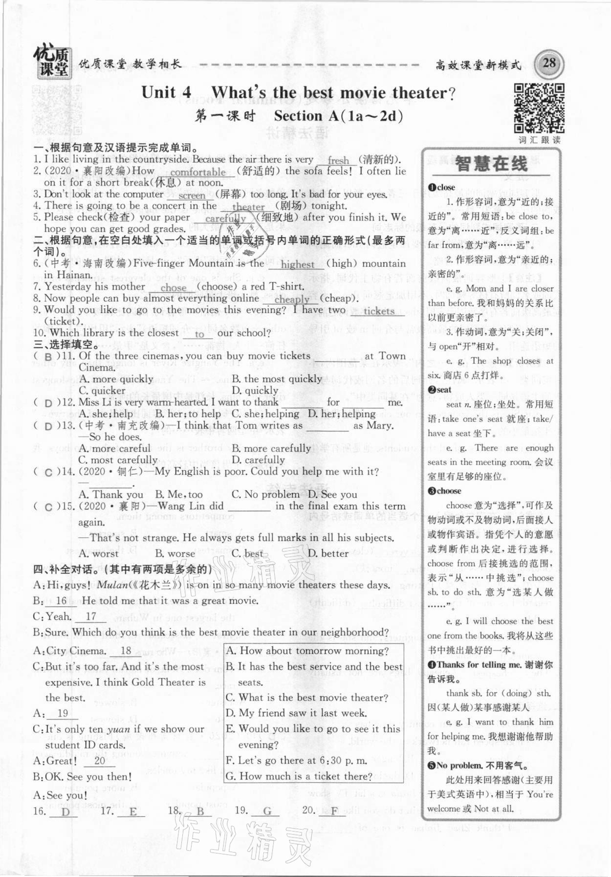 2021年名師學(xué)案八年級英語上冊人教版黔東南專版&nbsp;參考答案第28頁
