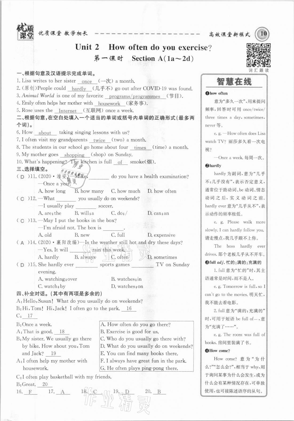 2021年名師學(xué)案八年級英語上冊人教版黔東南專版 參考答案第10頁