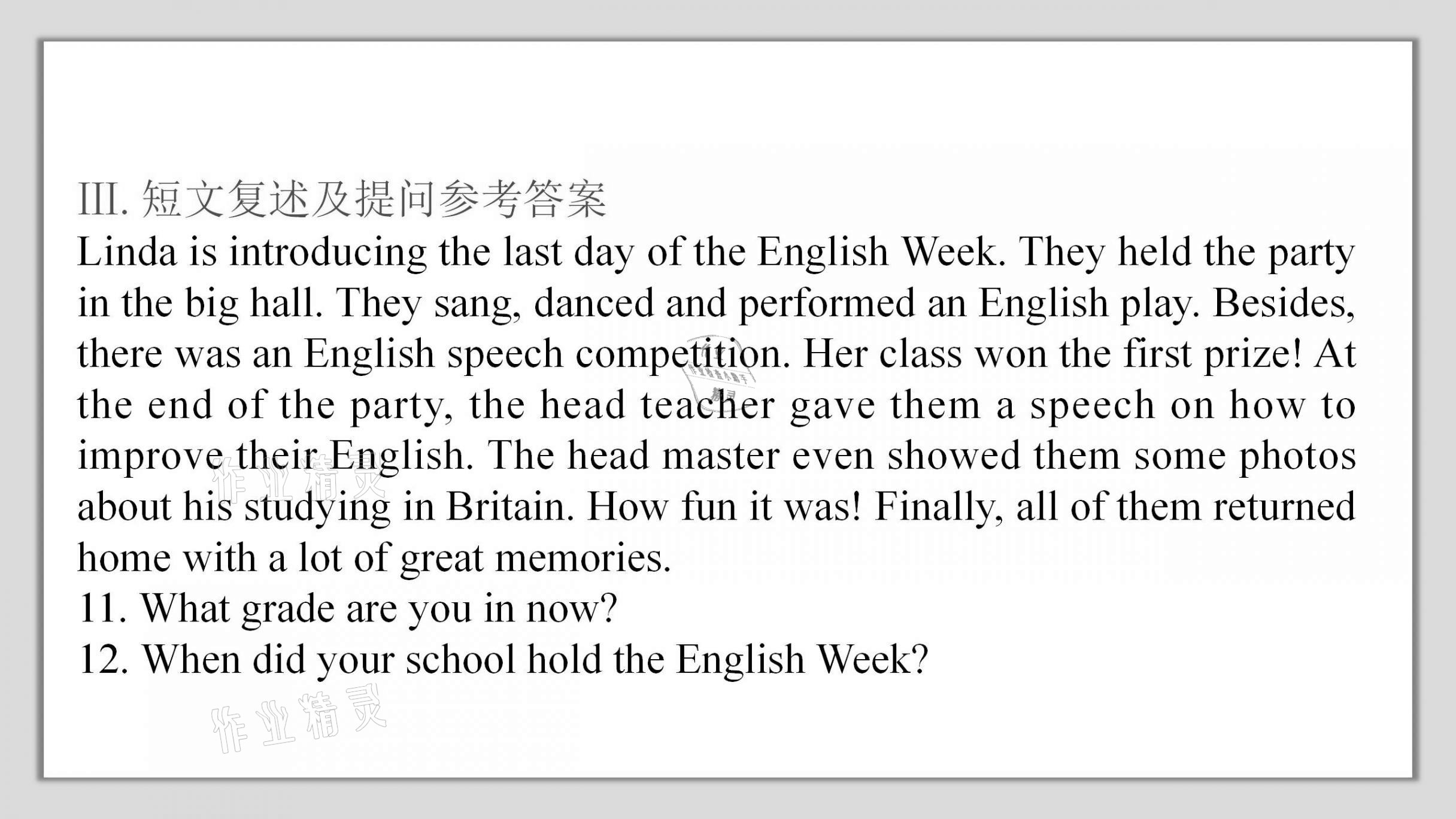 2021年A加直通車同步練習(xí)八年級英語上冊滬教版 參考答案第21頁