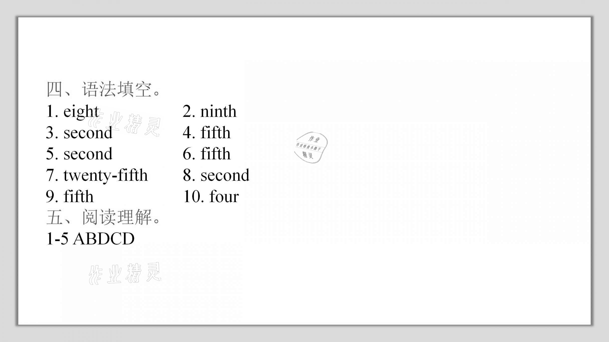 2021年A加直通車(chē)同步練習(xí)八年級(jí)英語(yǔ)上冊(cè)滬教版 參考答案第32頁(yè)