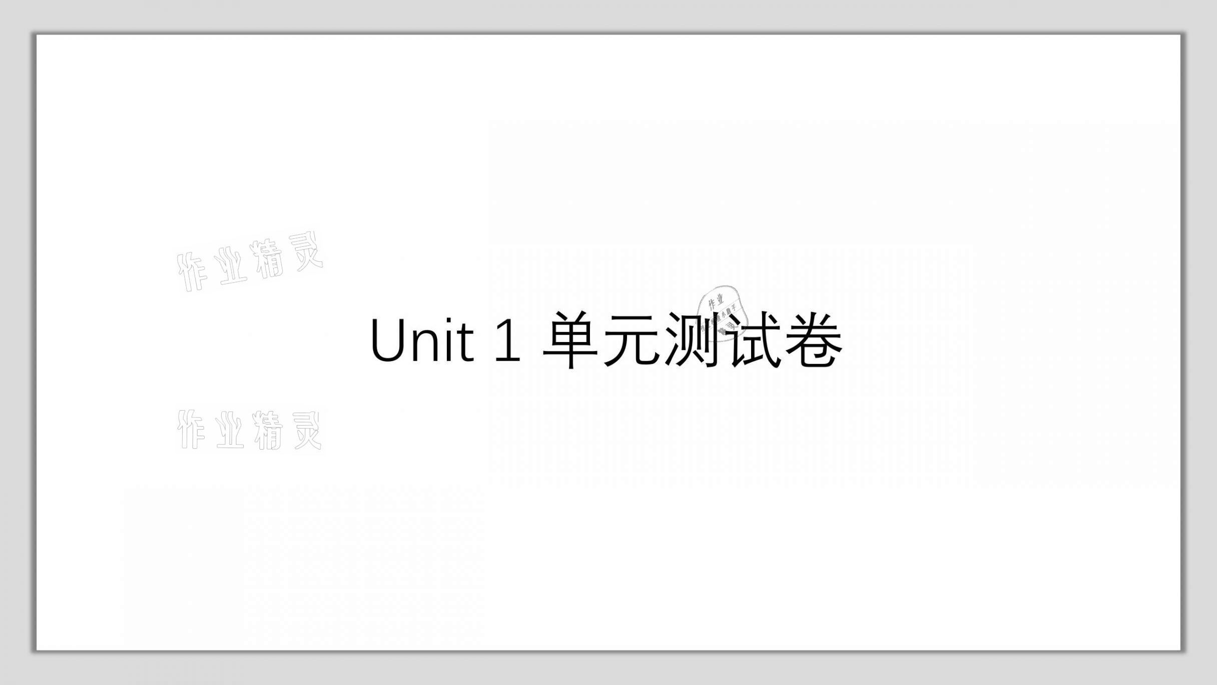 2021年A加直通車同步練習(xí)八年級英語上冊滬教版 參考答案第19頁