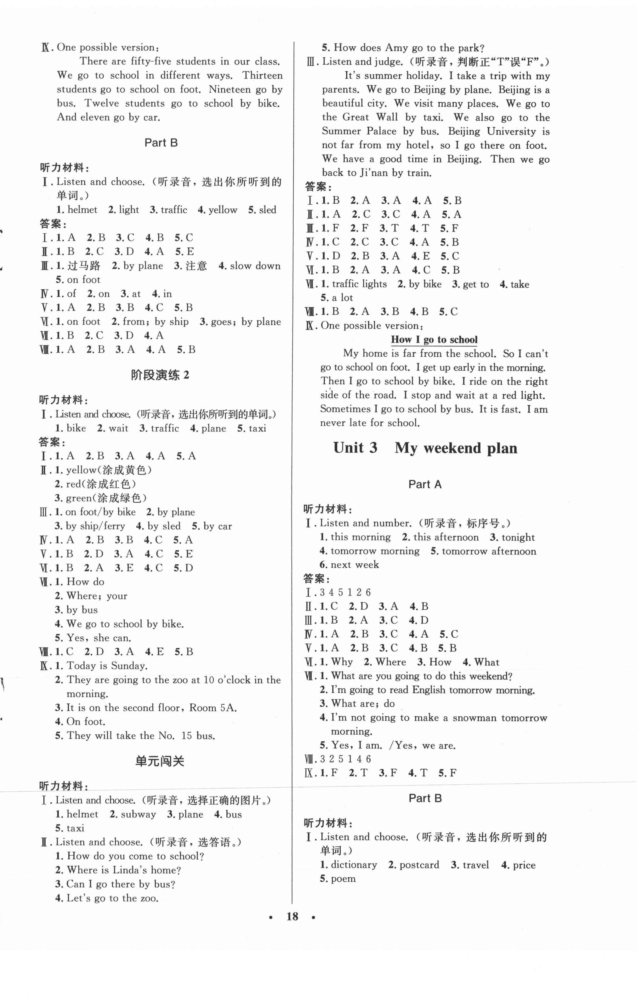 2021年同步測控優(yōu)化設(shè)計(jì)六年級英語上冊人教版廣東專版 第2頁