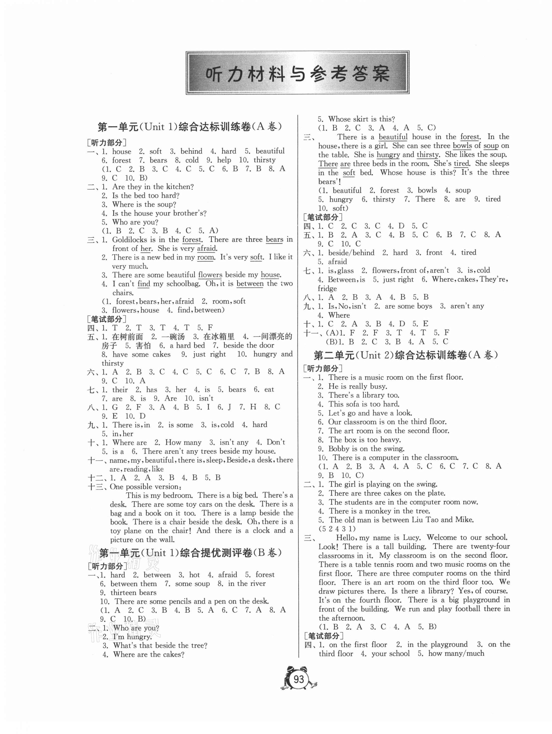 2021年小學互動空間相伴成長五年級英語上冊譯林版 第1頁
