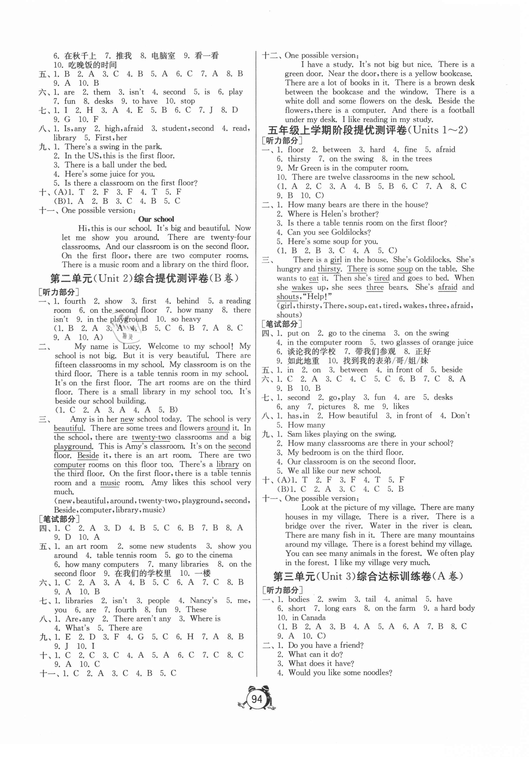 2021年小學互動空間相伴成長五年級英語上冊譯林版 第2頁