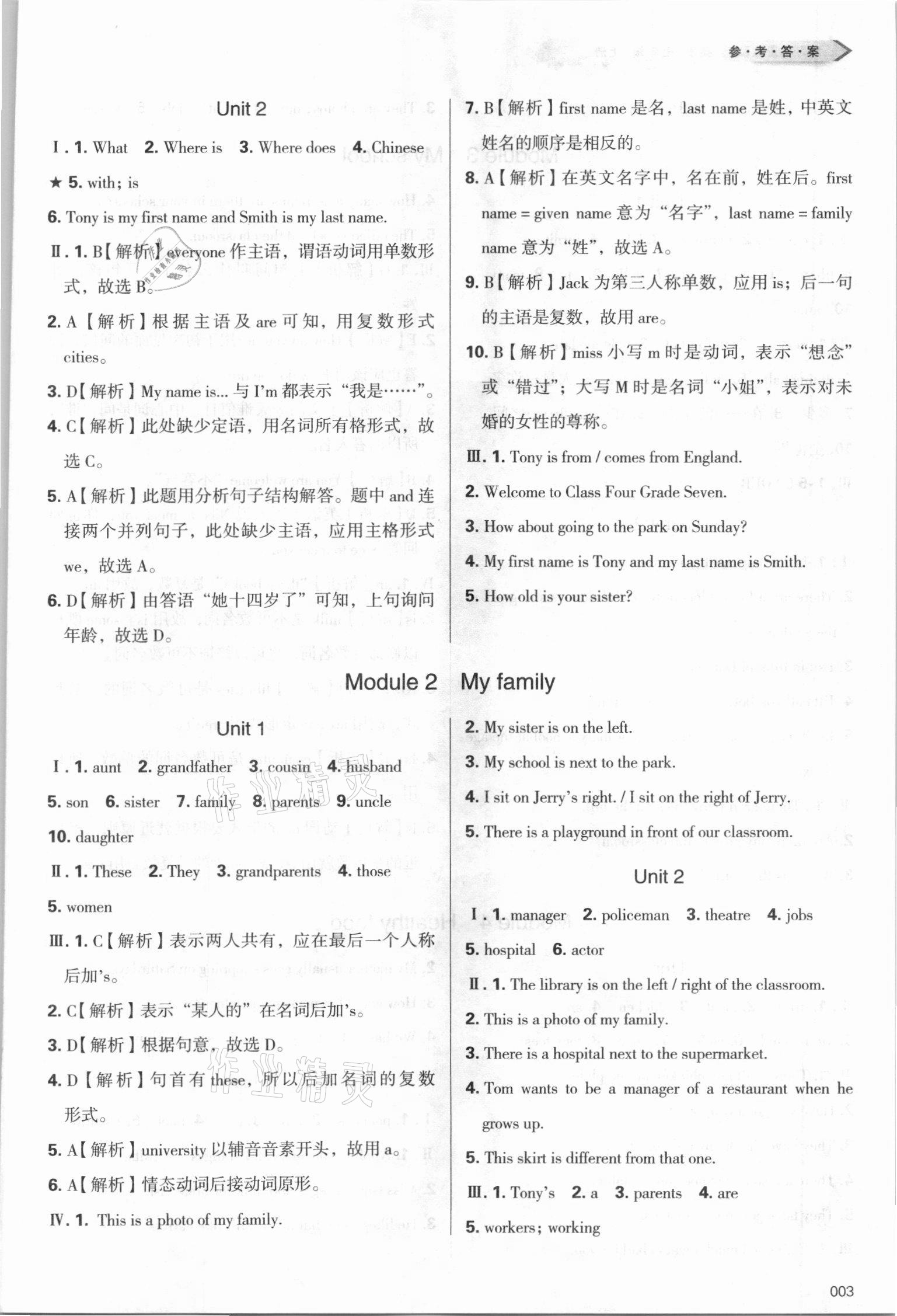 2021年學(xué)習(xí)質(zhì)量監(jiān)測(cè)七年級(jí)英語(yǔ)上冊(cè)外研版 第3頁(yè)