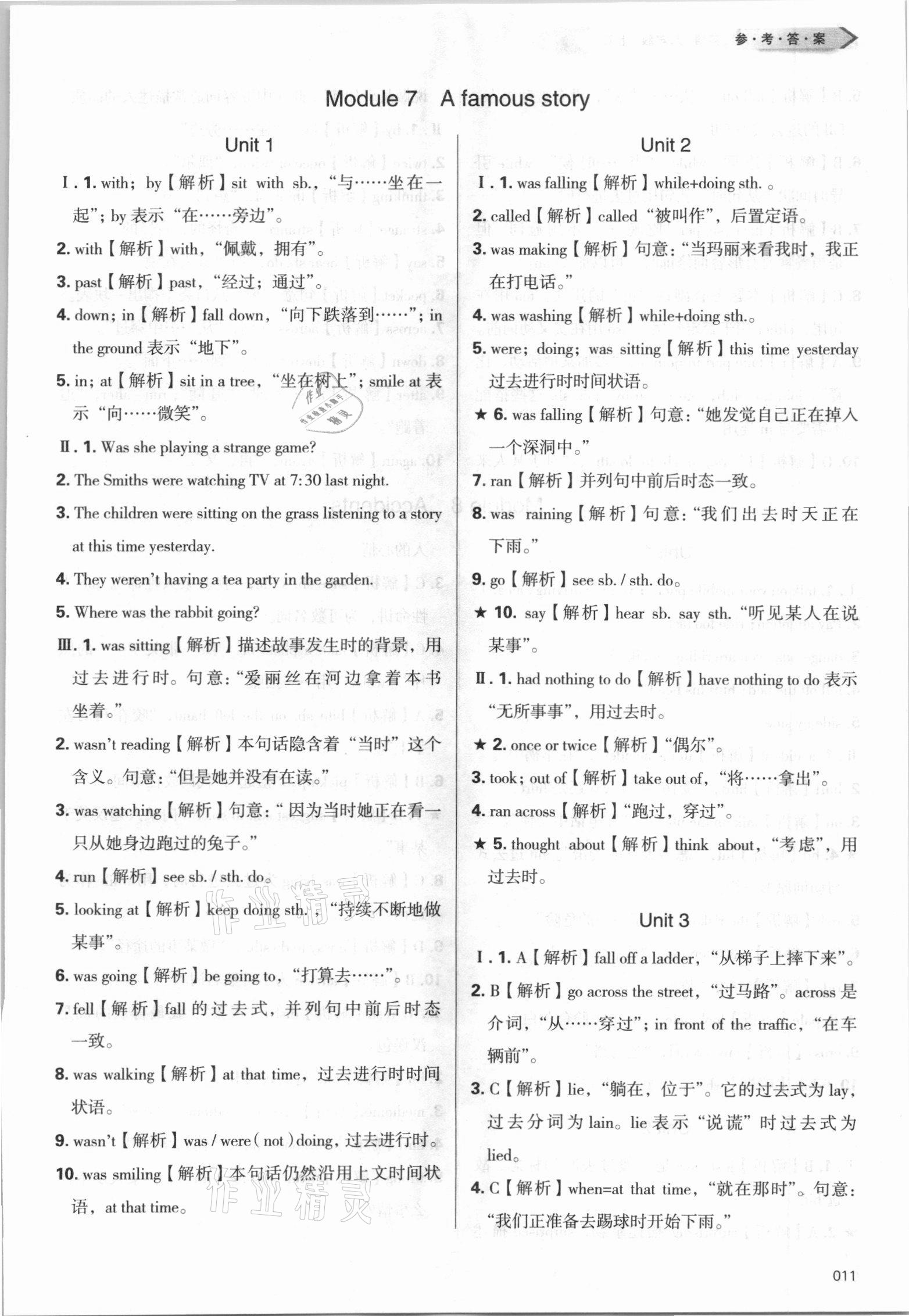 2021年學(xué)習(xí)質(zhì)量監(jiān)測八年級英語上冊外研版 第11頁