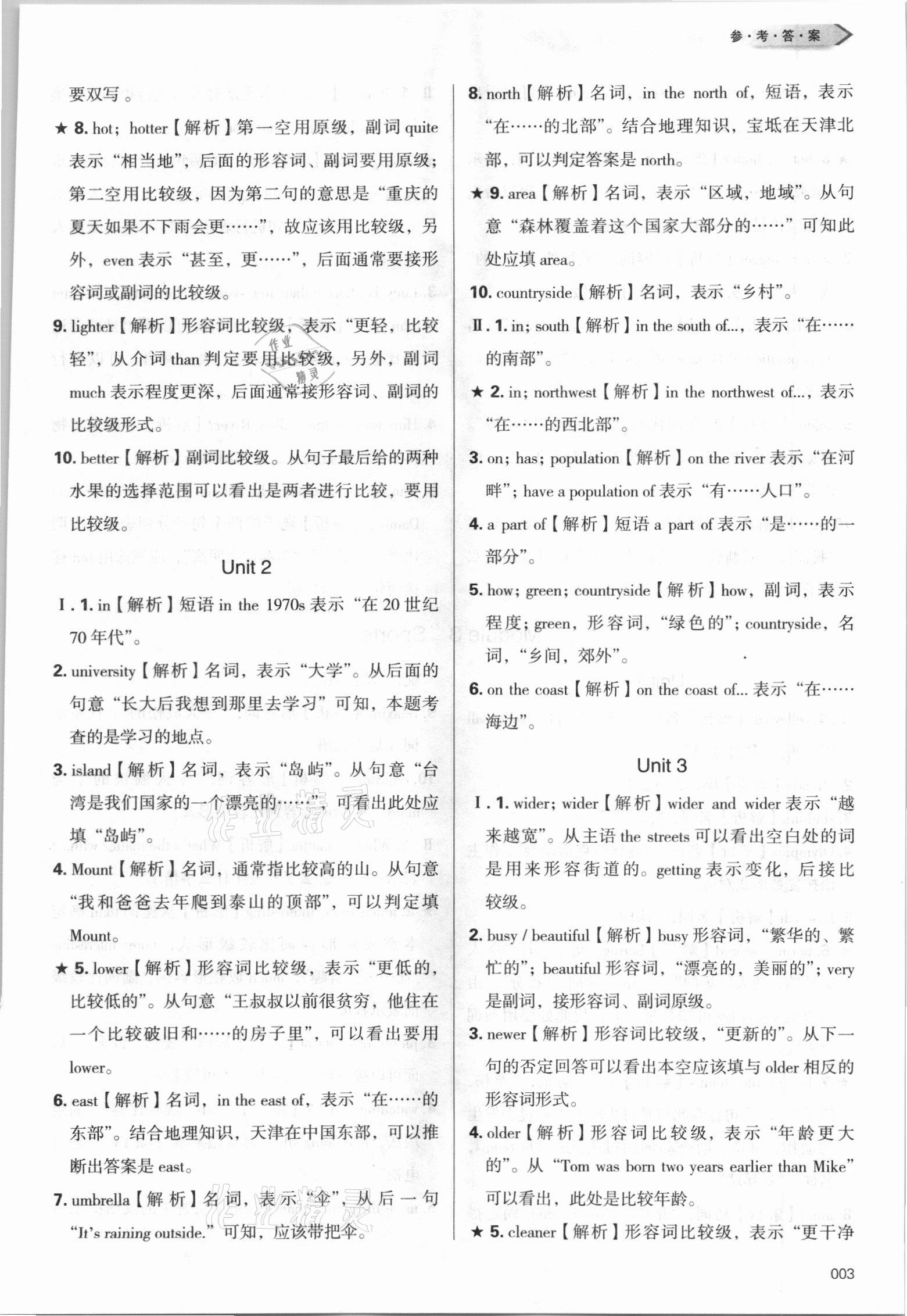 2021年學(xué)習(xí)質(zhì)量監(jiān)測八年級(jí)英語上冊外研版 第3頁