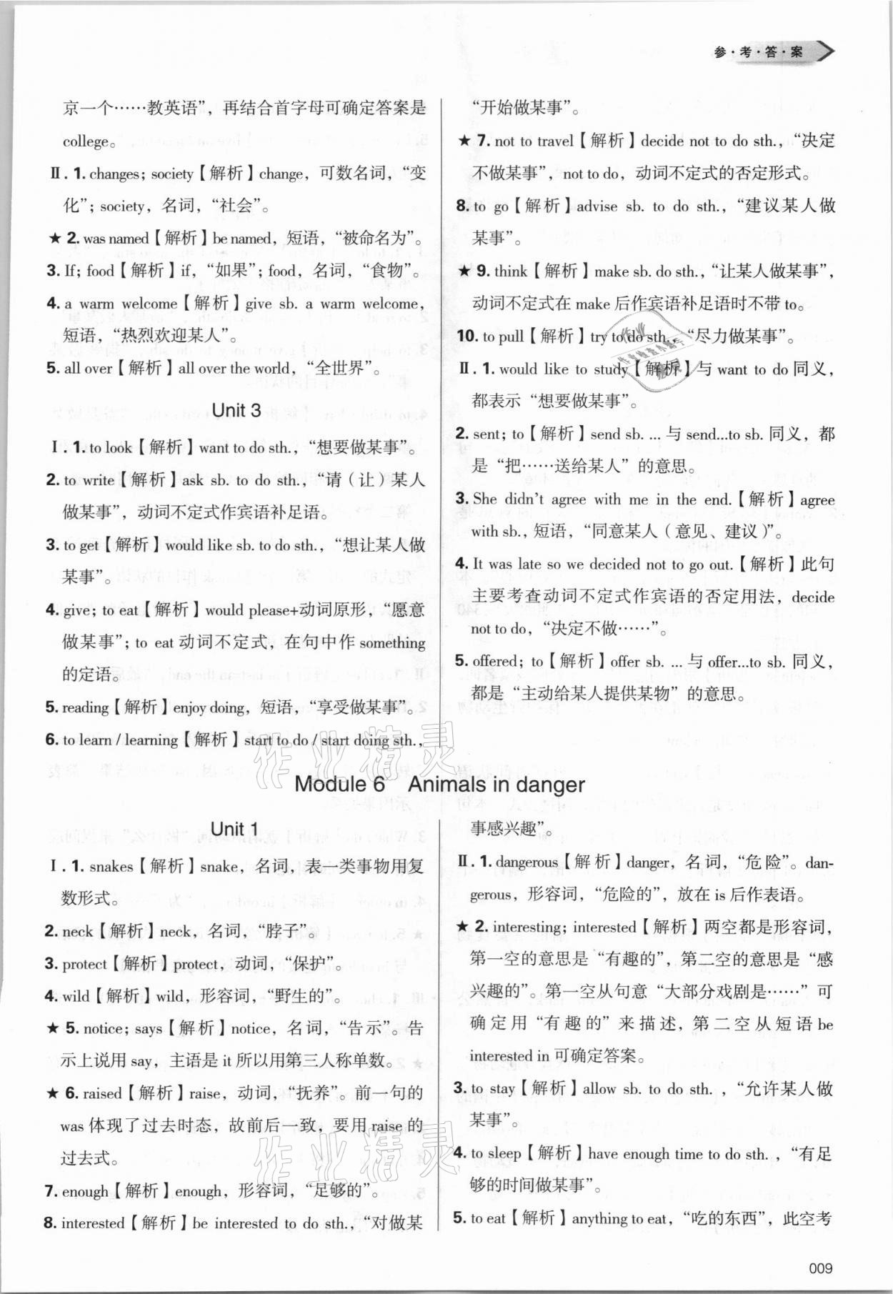 2021年學(xué)習(xí)質(zhì)量監(jiān)測(cè)八年級(jí)英語(yǔ)上冊(cè)外研版 第9頁(yè)