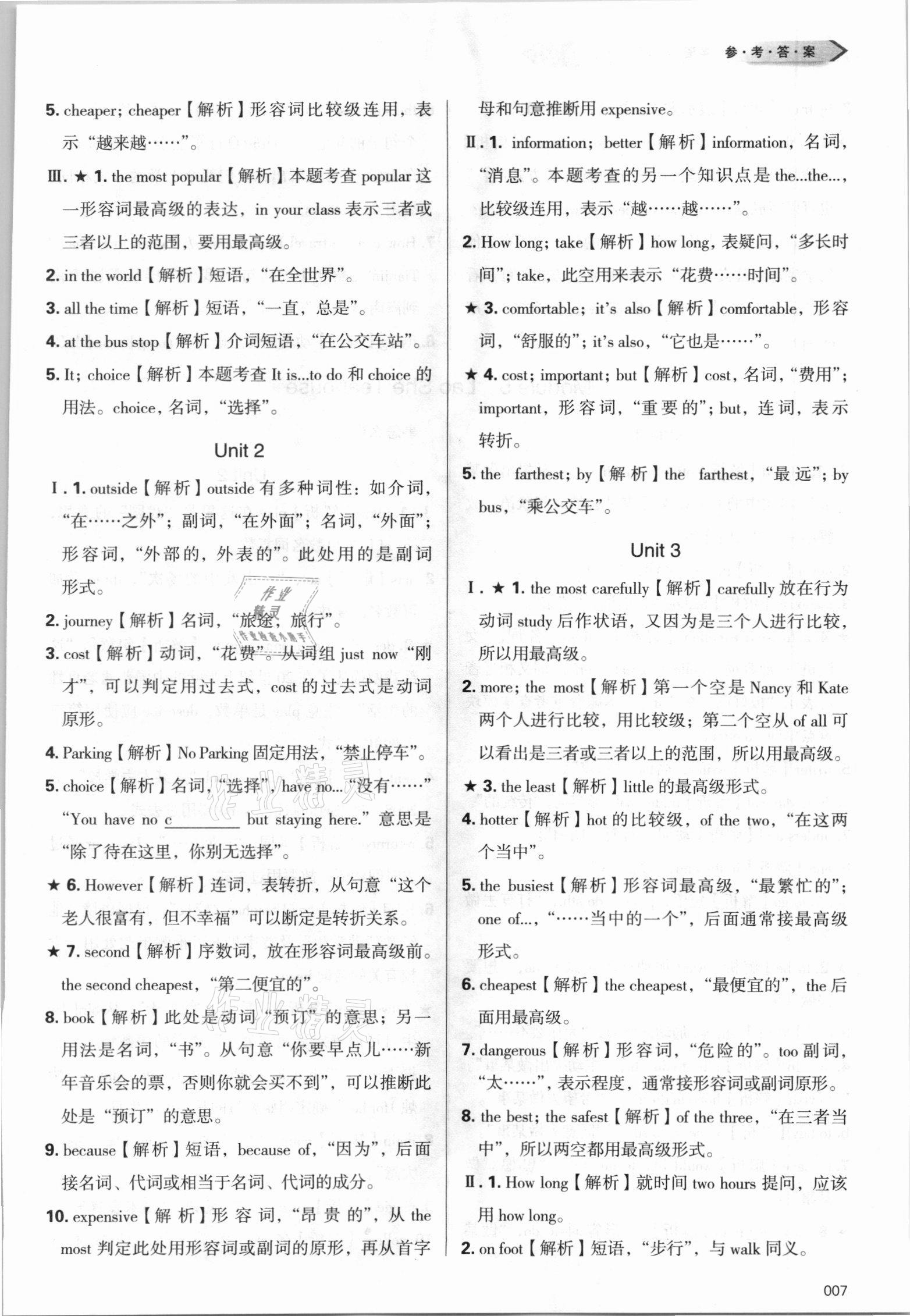 2021年學習質(zhì)量監(jiān)測八年級英語上冊外研版 第7頁