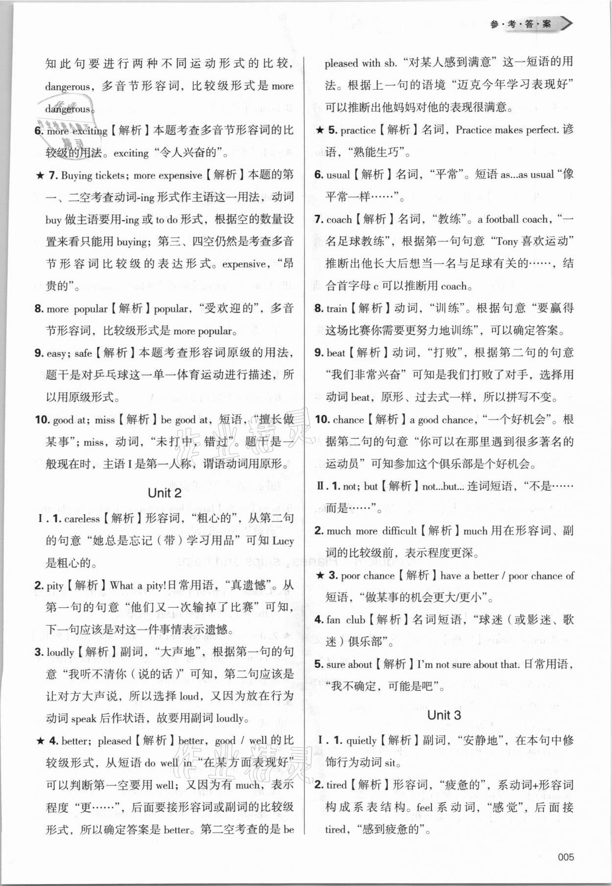 2021年學習質(zhì)量監(jiān)測八年級英語上冊外研版 第5頁