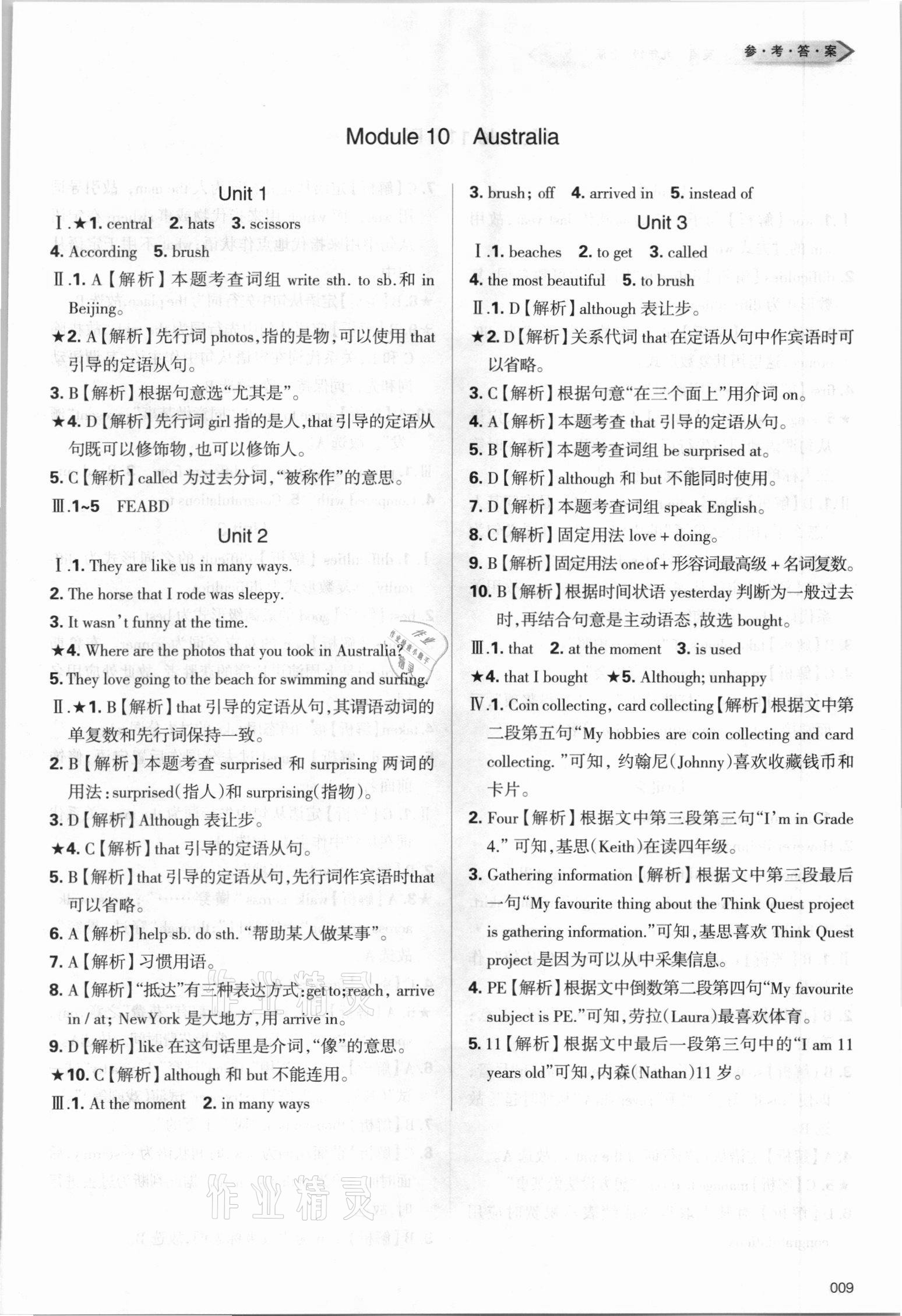 2021年學(xué)習(xí)質(zhì)量監(jiān)測九年級英語上冊外研版 第9頁