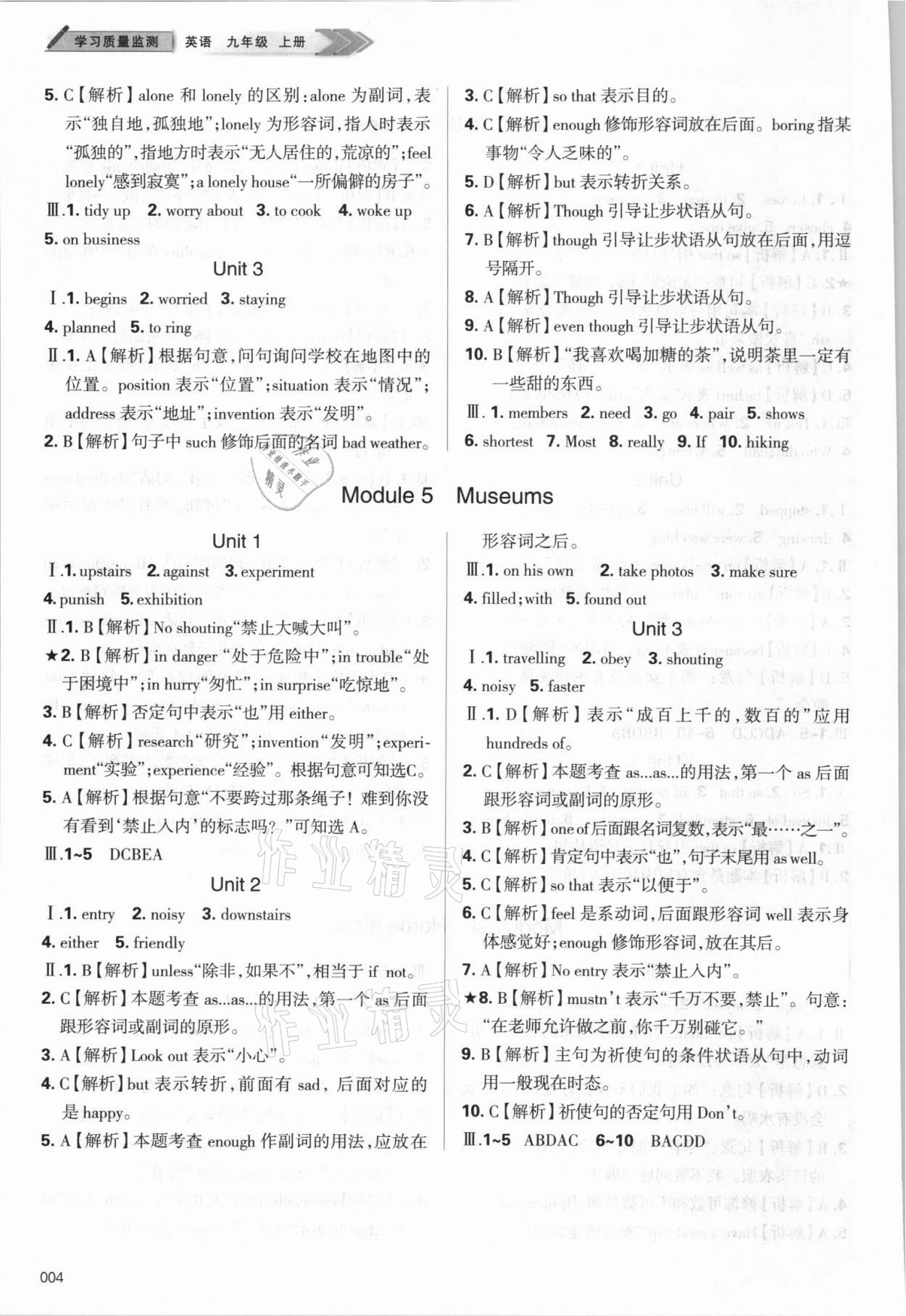 2021年学习质量监测九年级英语上册外研版 第4页