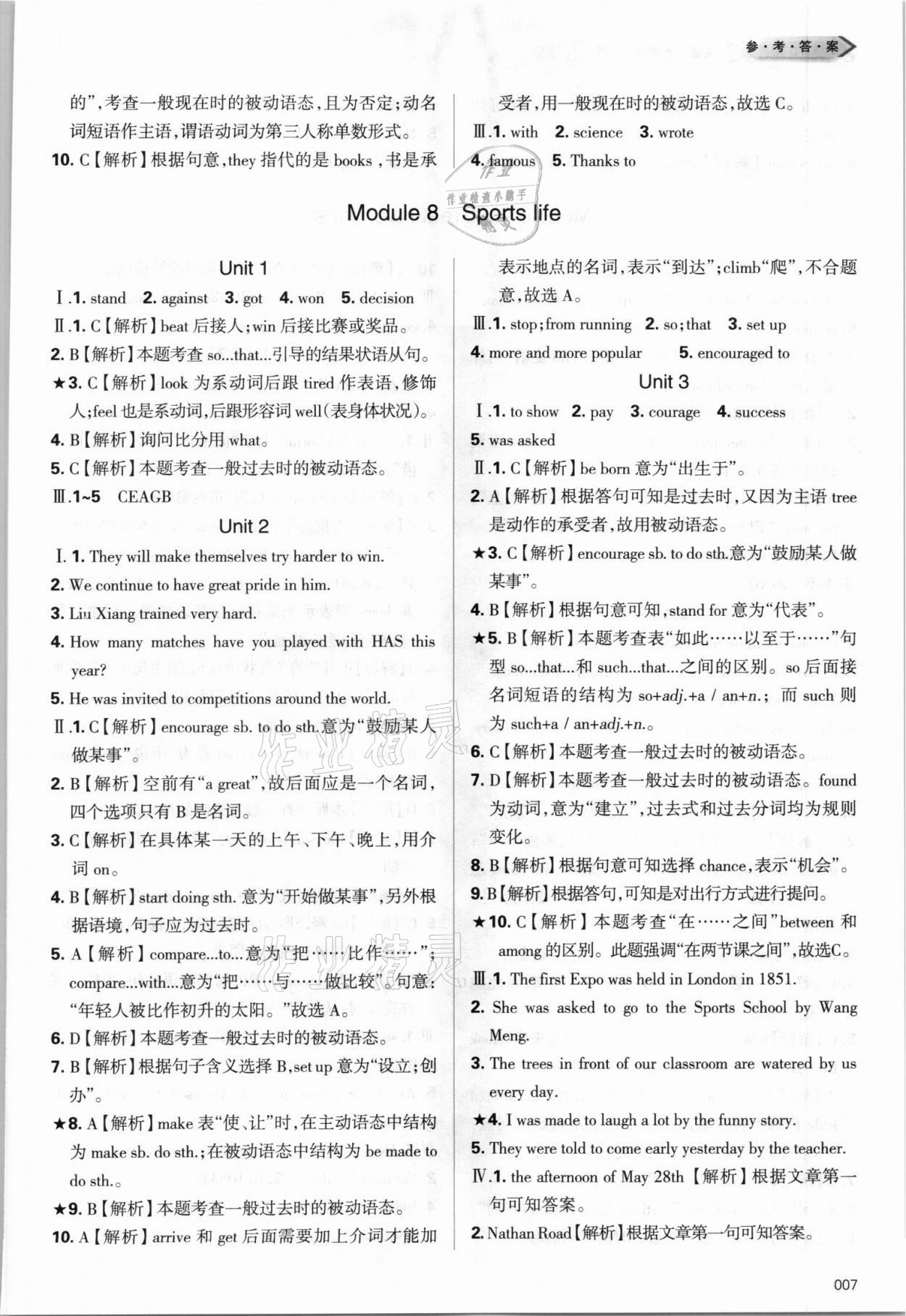 2021年學(xué)習(xí)質(zhì)量監(jiān)測九年級英語上冊外研版 第7頁