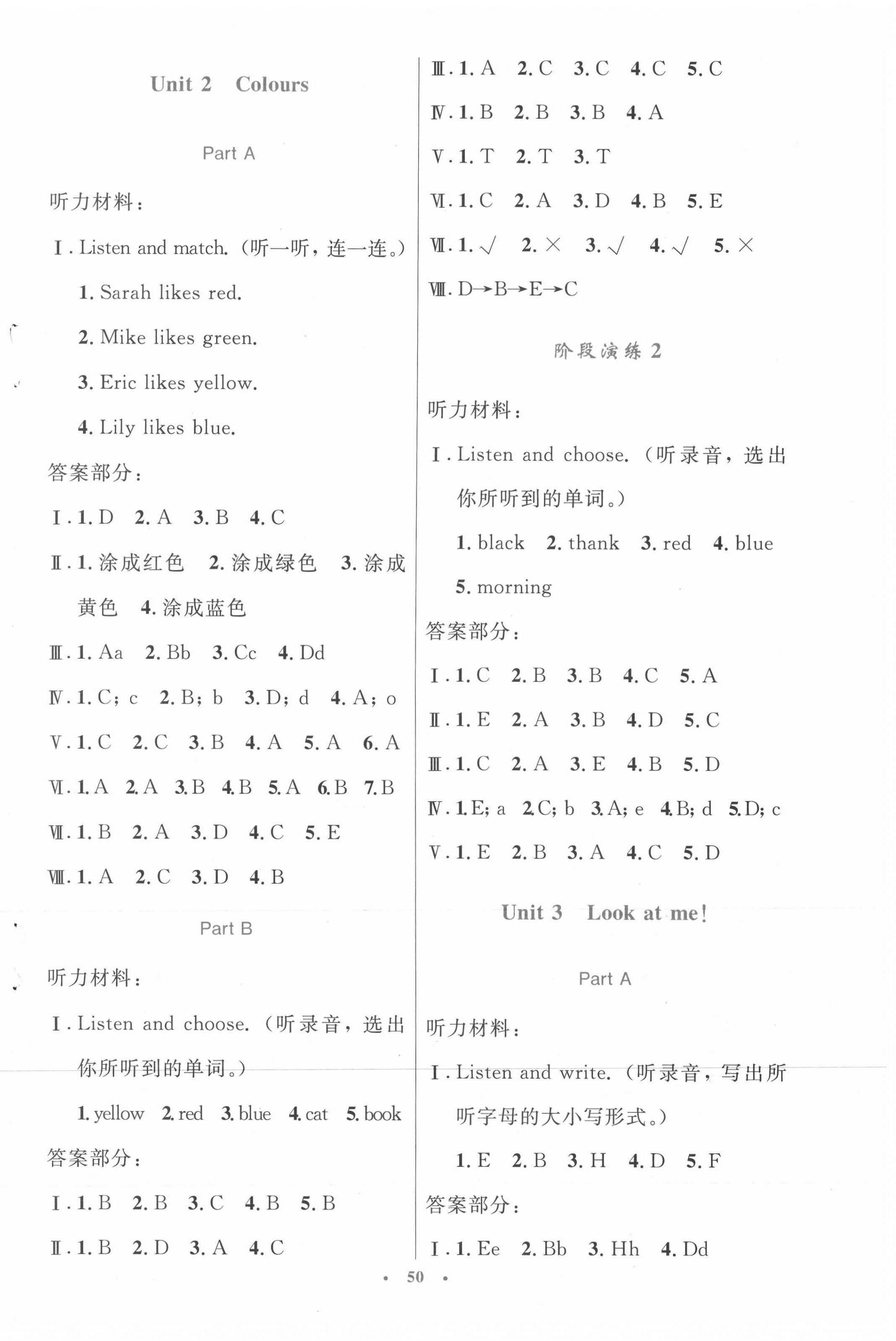 2021年同步測控優(yōu)化設(shè)計(jì)三年級(jí)英語上冊(cè)人教版增強(qiáng) 第2頁