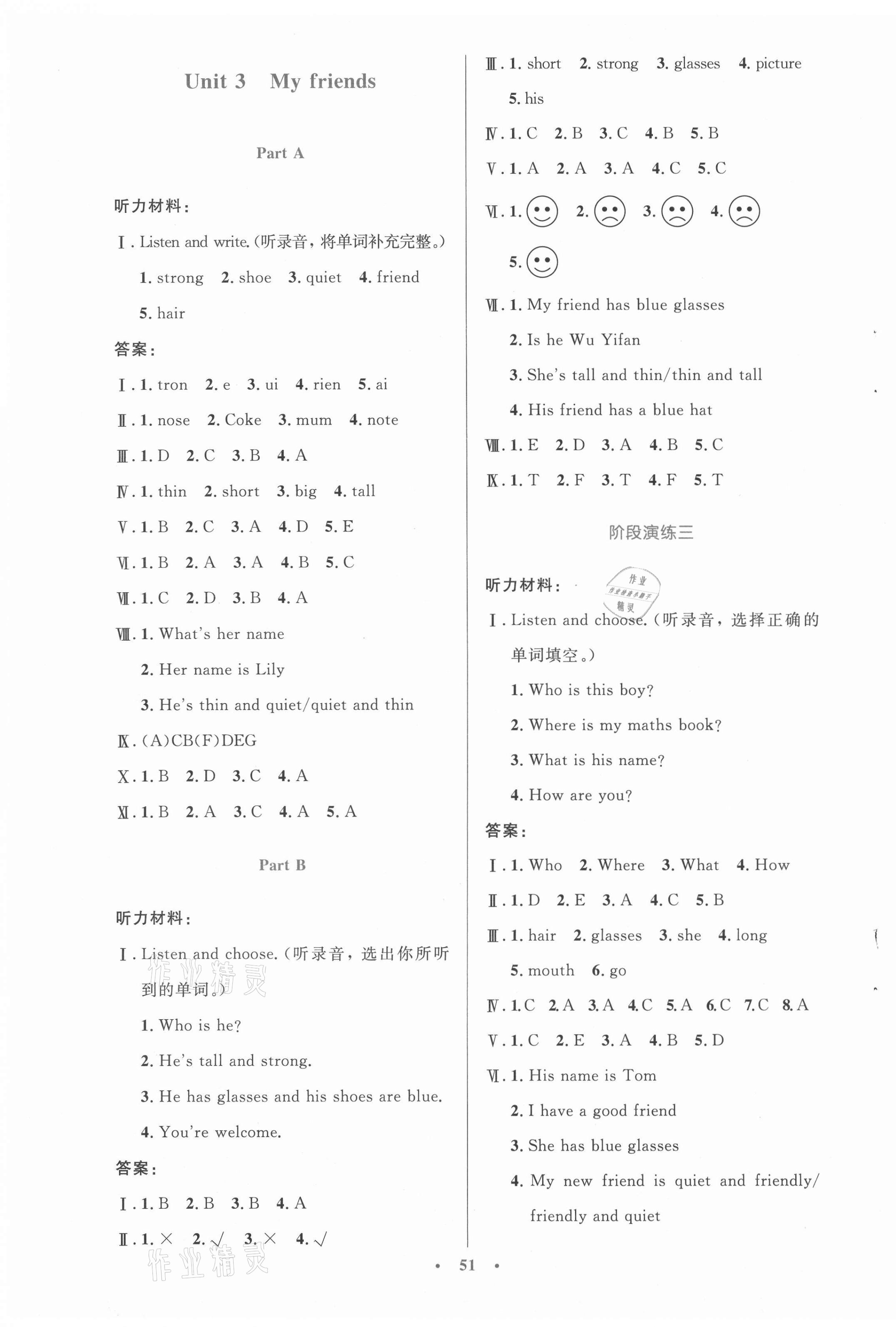 2021年同步测控优化设计四年级英语上册人教版增强 第3页