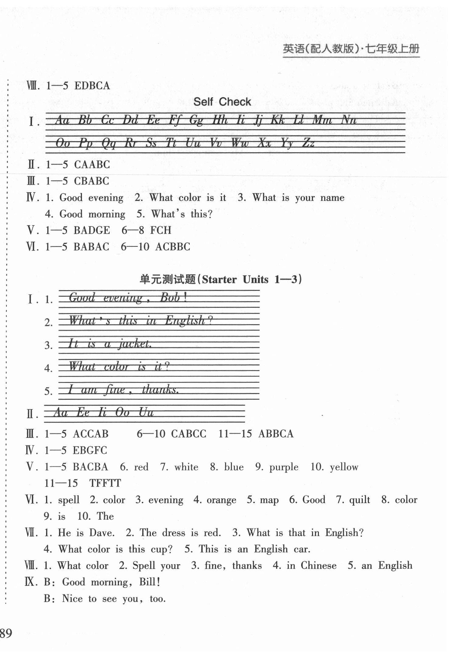 2021年新課程課堂同步練習(xí)冊(cè)七年級(jí)英語上冊(cè)人教版 第4頁