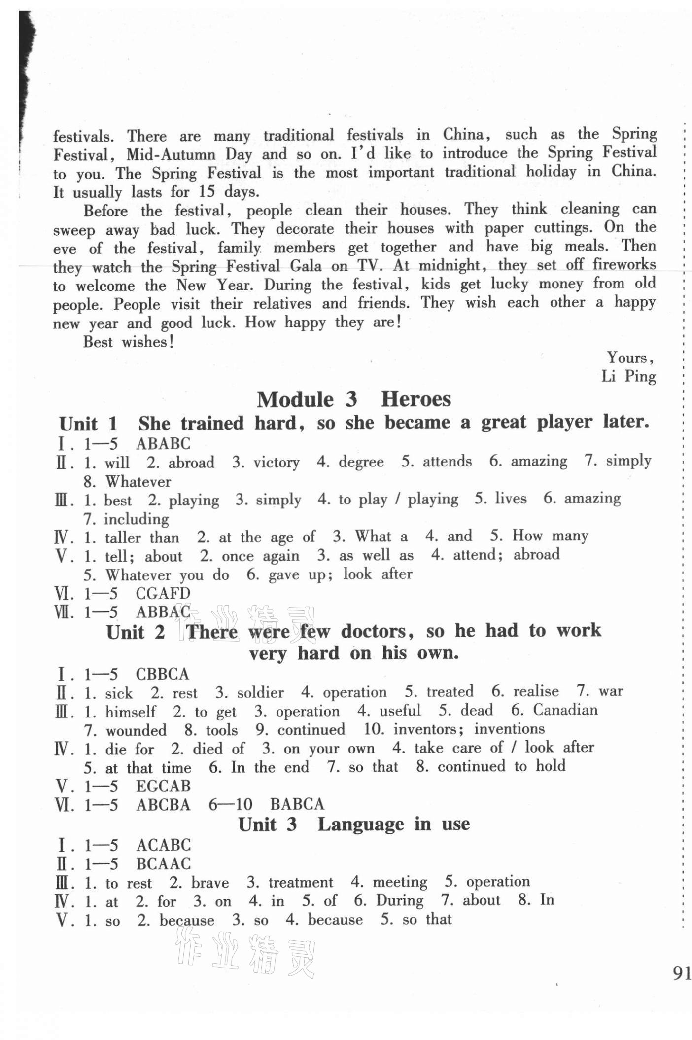 2021年新課程課堂同步練習(xí)冊(cè)九年級(jí)英語(yǔ)上冊(cè)外研版 第3頁(yè)