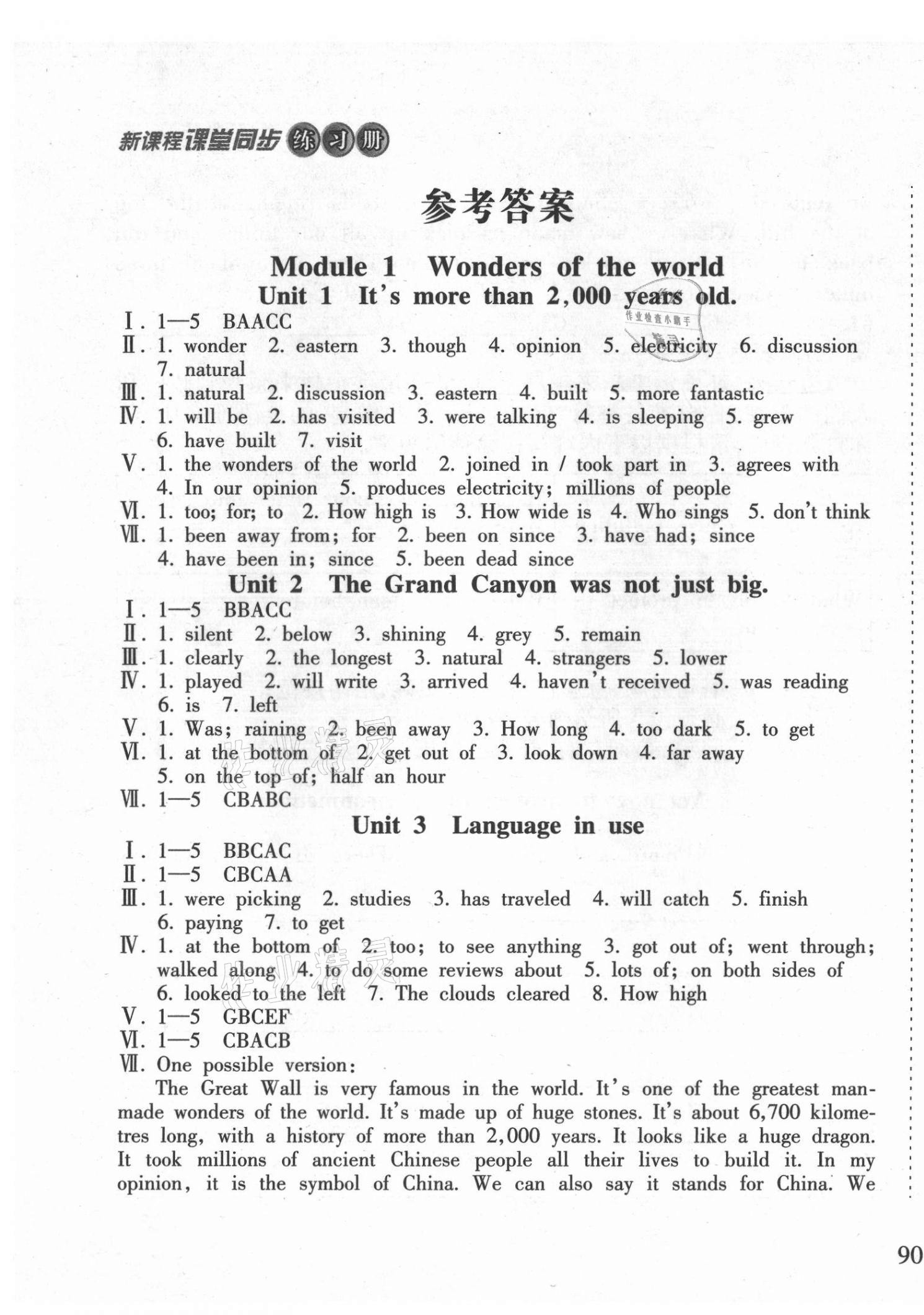 2021年新課程課堂同步練習冊九年級英語上冊外研版 第1頁