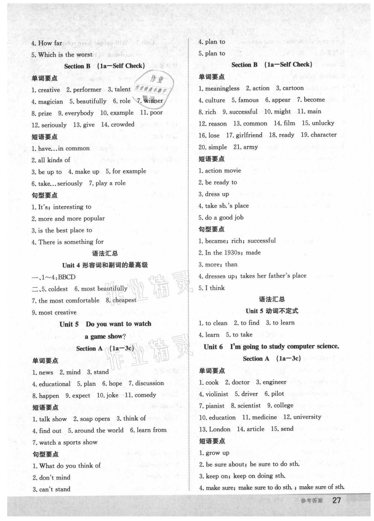 2021年新編基礎(chǔ)訓(xùn)練八年級(jí)英語上冊(cè)人教版 參考答案第3頁