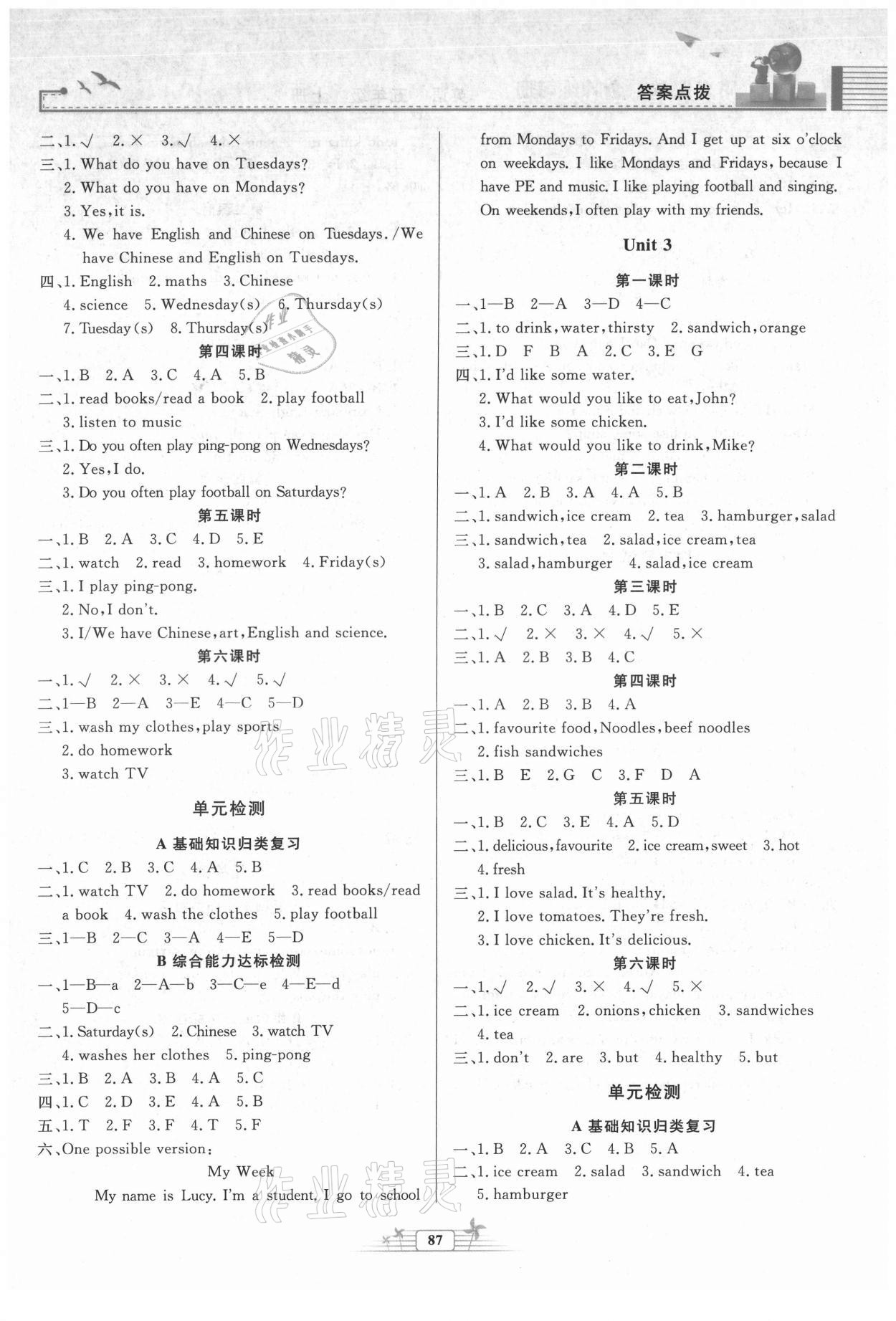 2021年陽光課堂金牌練習(xí)冊五年級英語上冊人教版 第2頁