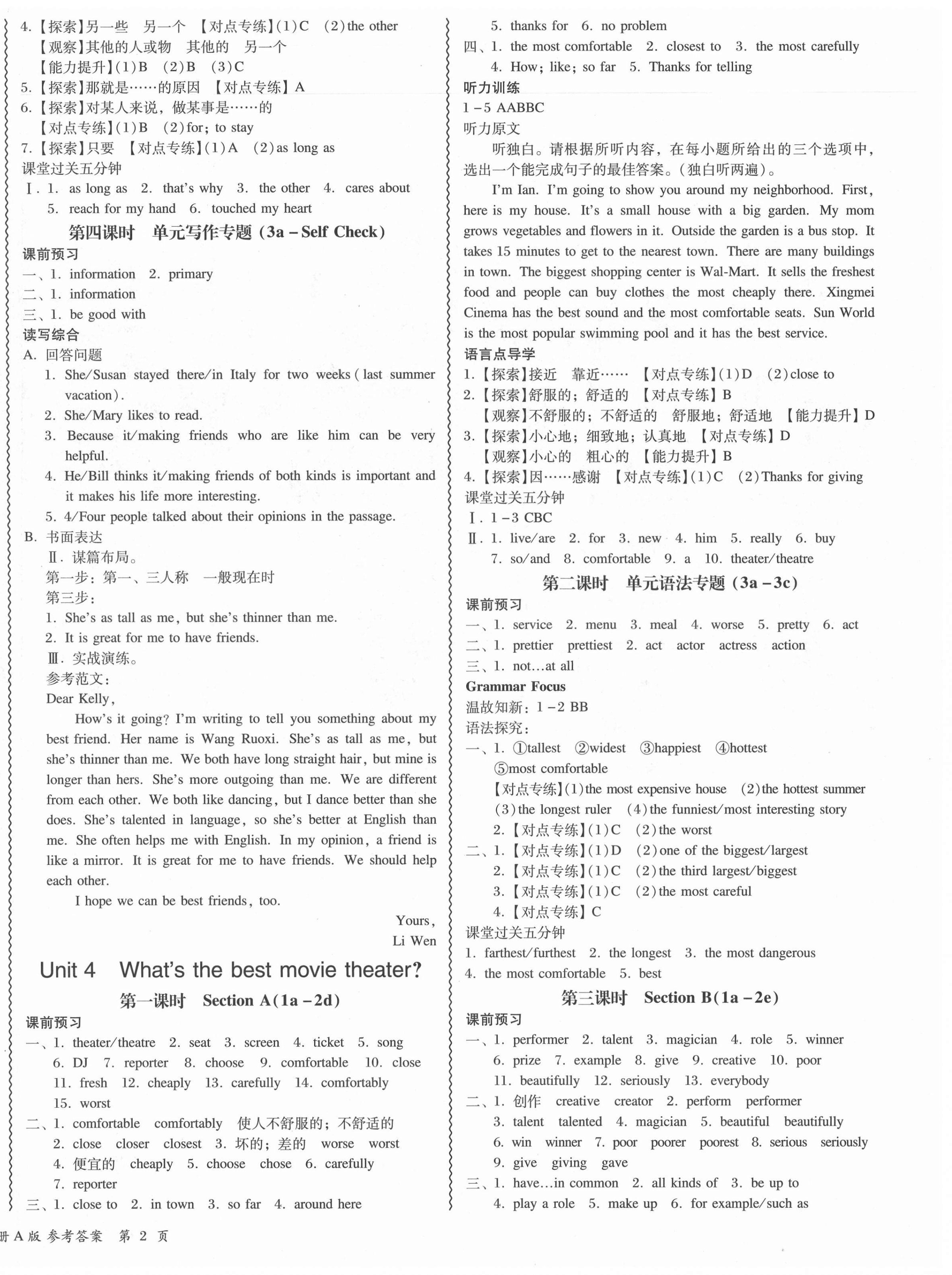 2021年零障礙導教導學案八年級英語上冊人教版 參考答案第4頁