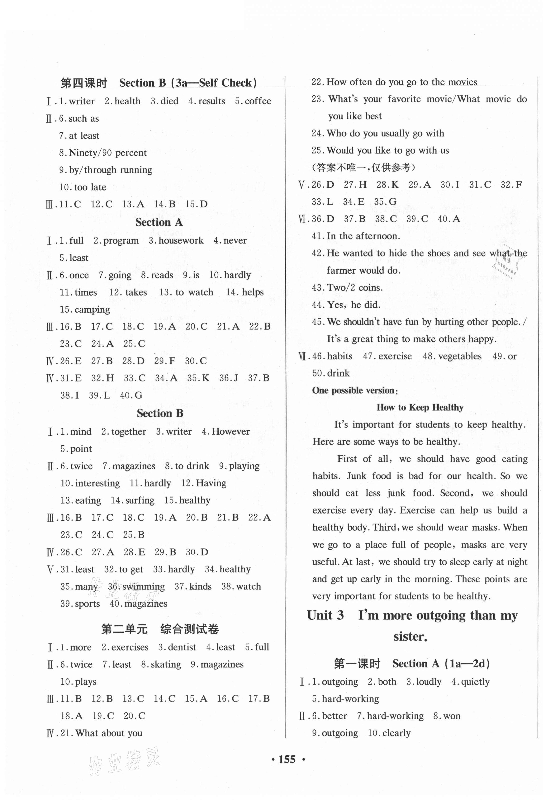 2021年同步導學必刷卷八年級英語上冊人教版吉林專版 第3頁