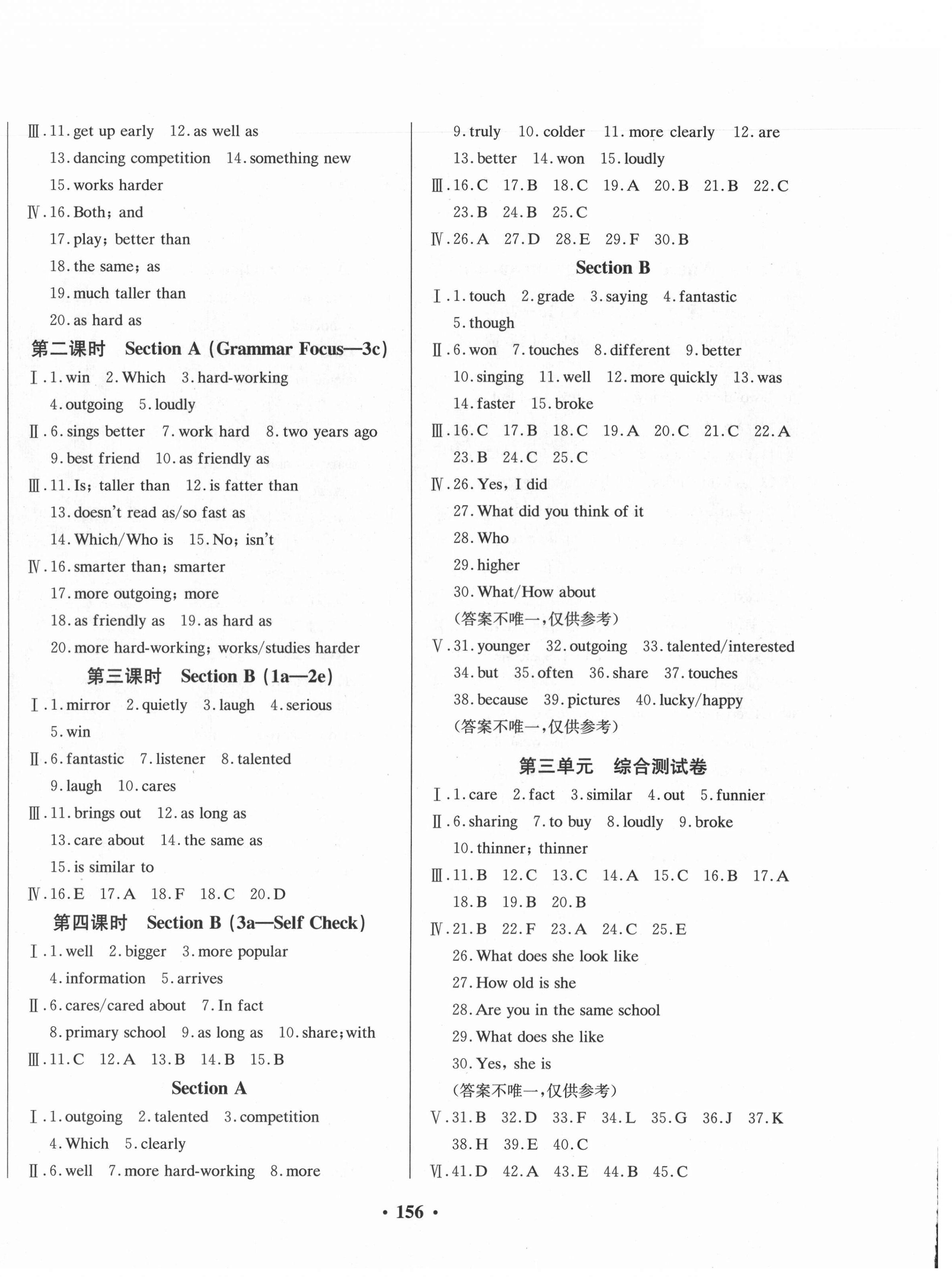 2021年同步導學必刷卷八年級英語上冊人教版吉林專版 第4頁