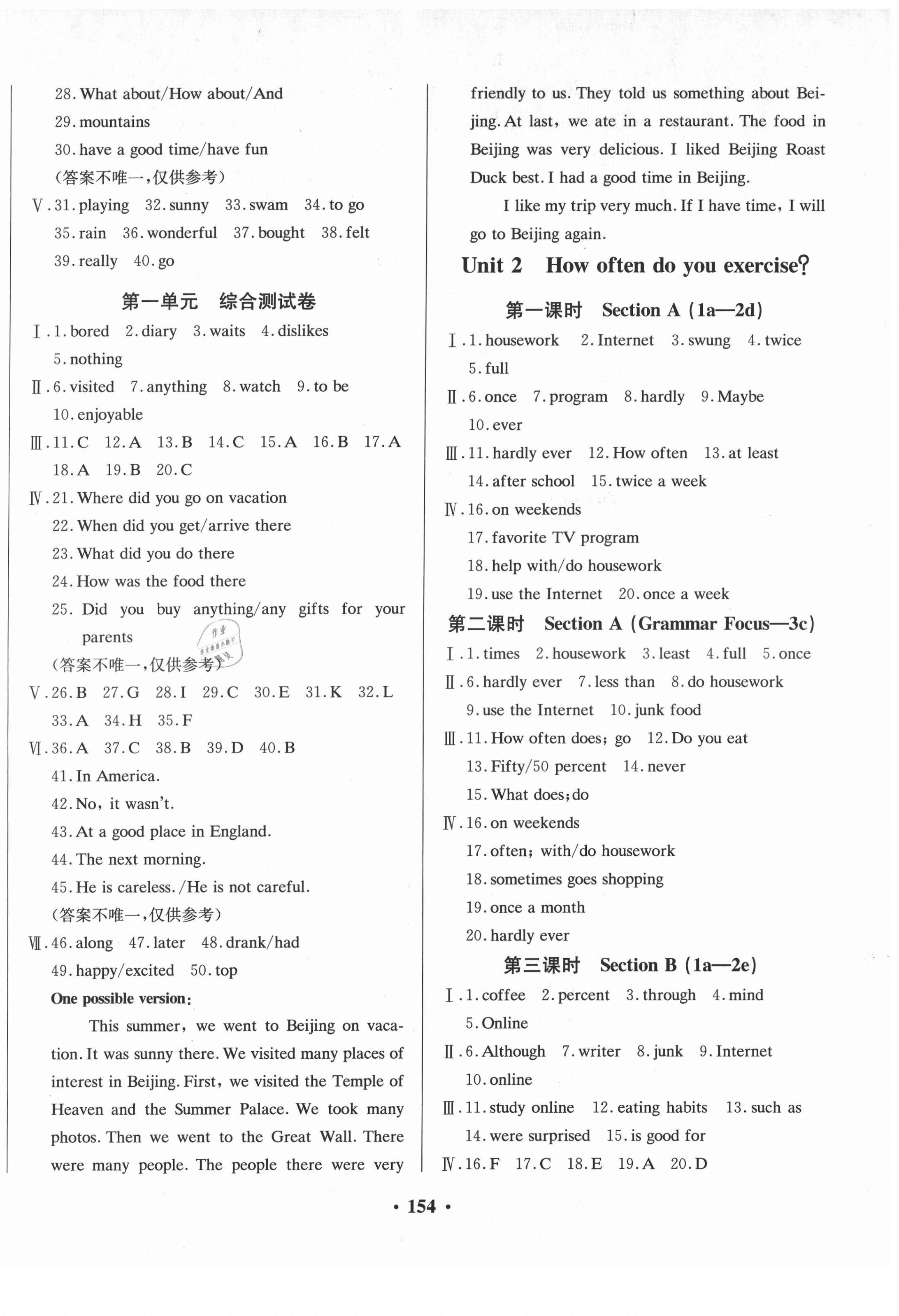 2021年同步導學必刷卷八年級英語上冊人教版吉林專版 第2頁