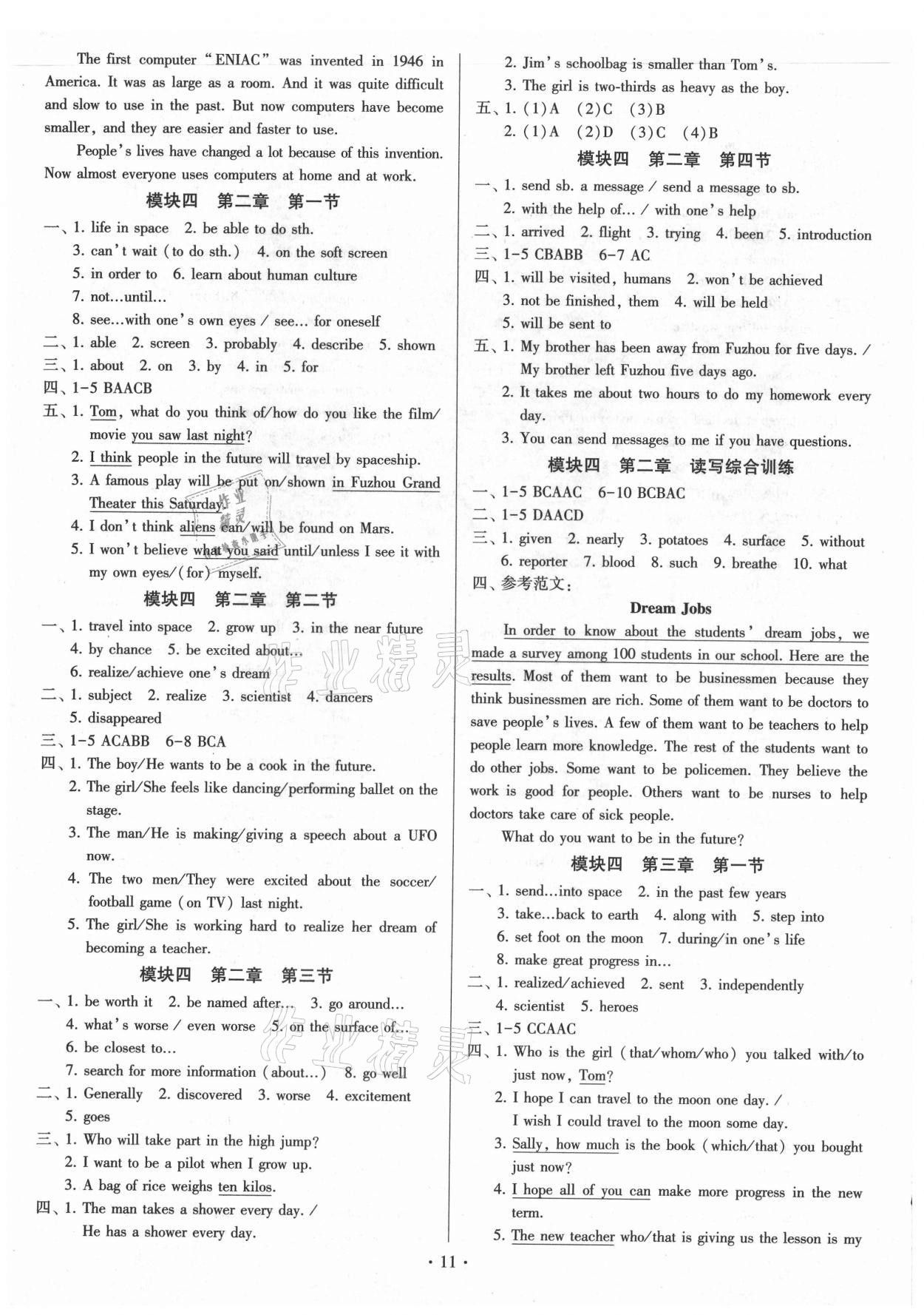 2021年同步練習(xí)加過(guò)關(guān)測(cè)試九年級(jí)英語(yǔ)全一冊(cè)仁愛(ài)版 參考答案第11頁(yè)