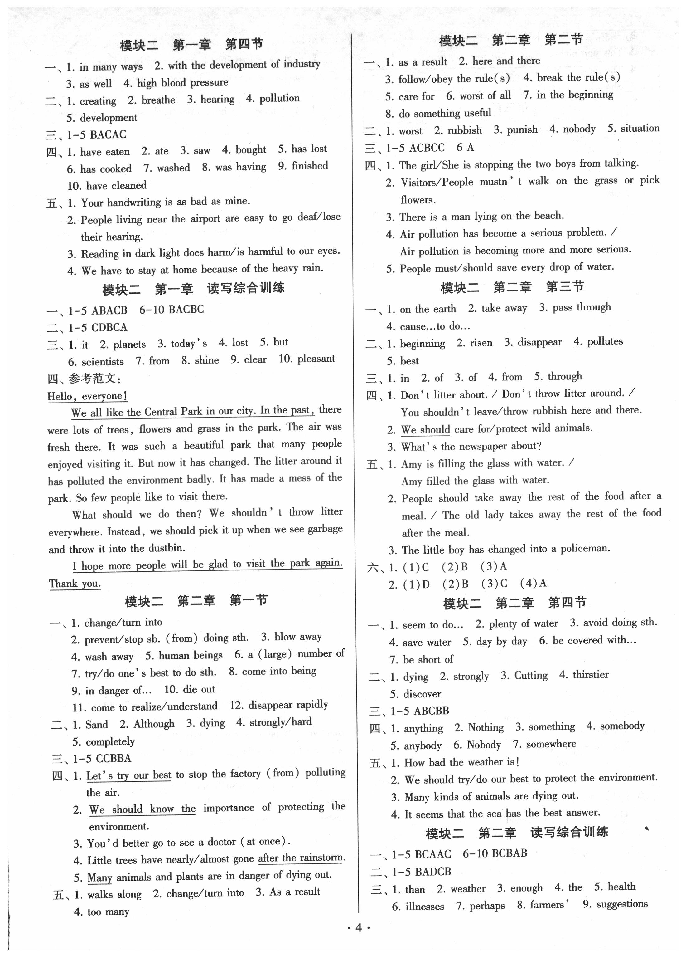 2021年同步練習(xí)加過(guò)關(guān)測(cè)試九年級(jí)英語(yǔ)全一冊(cè)仁愛(ài)版 參考答案第4頁(yè)