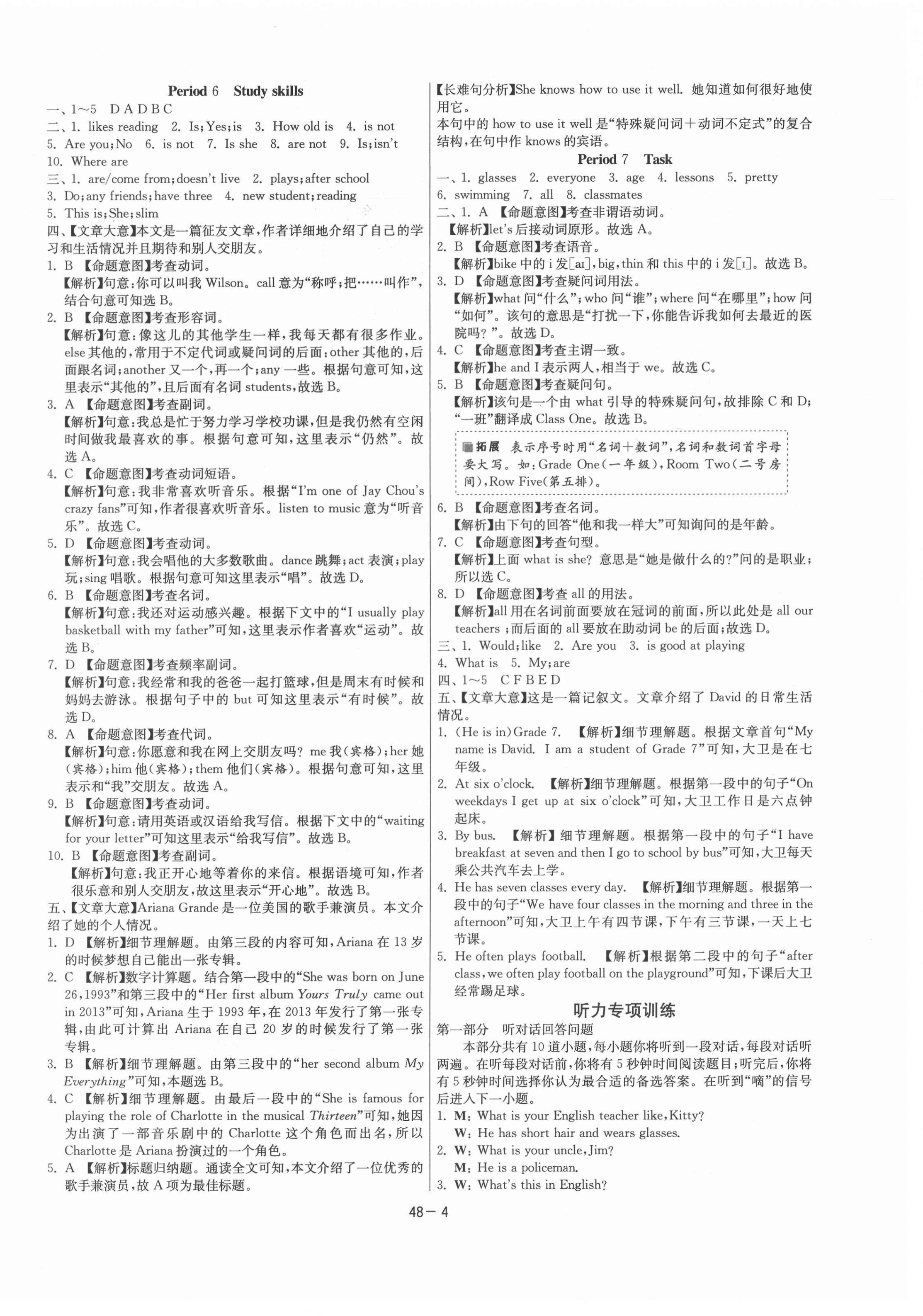 2021年課時訓(xùn)練七年級英語上冊譯林版江蘇人民出版社 第4頁