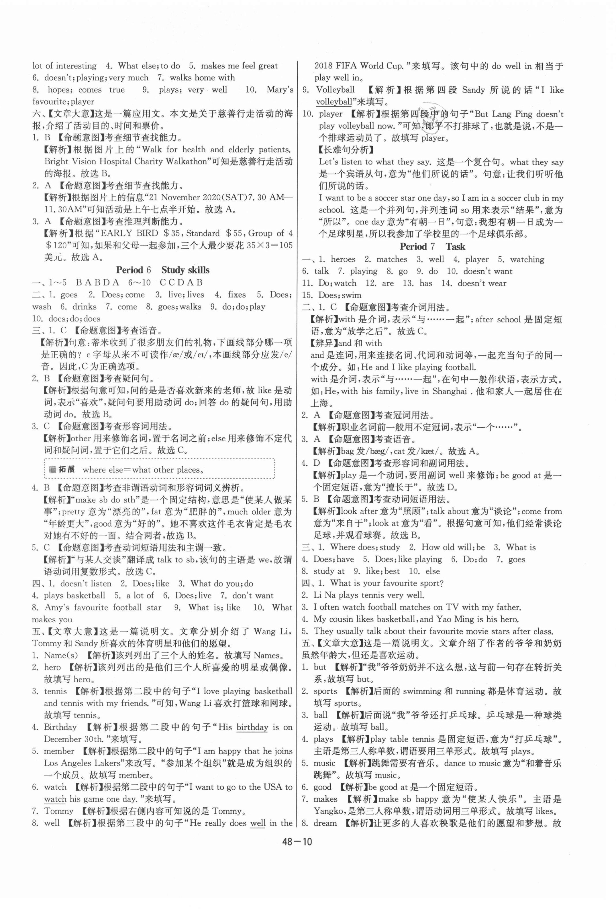 2021年课时训练七年级英语上册译林版江苏人民出版社 第10页