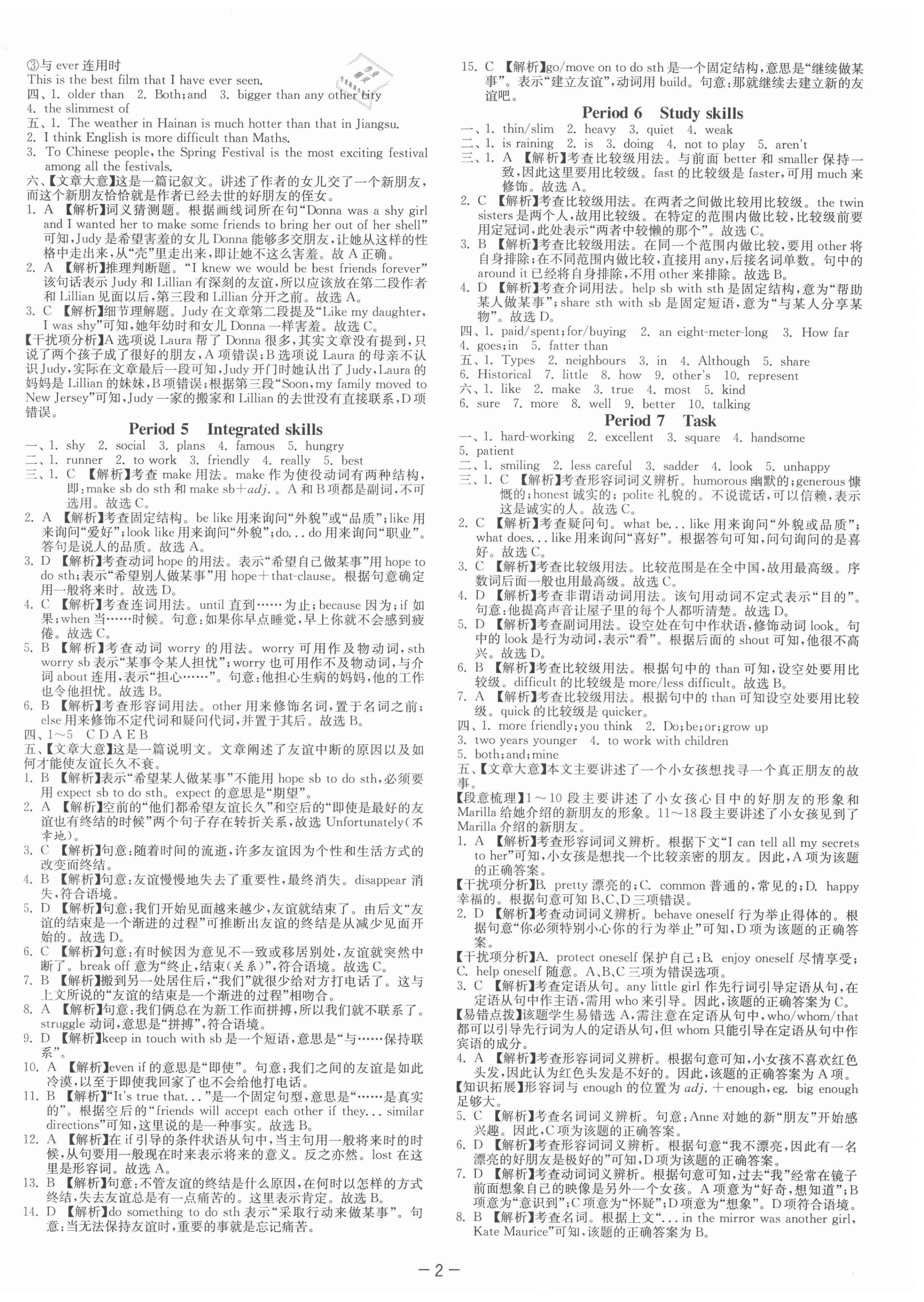 2021年課時訓練八年級英語上冊譯林版江蘇人民出版社 第2頁