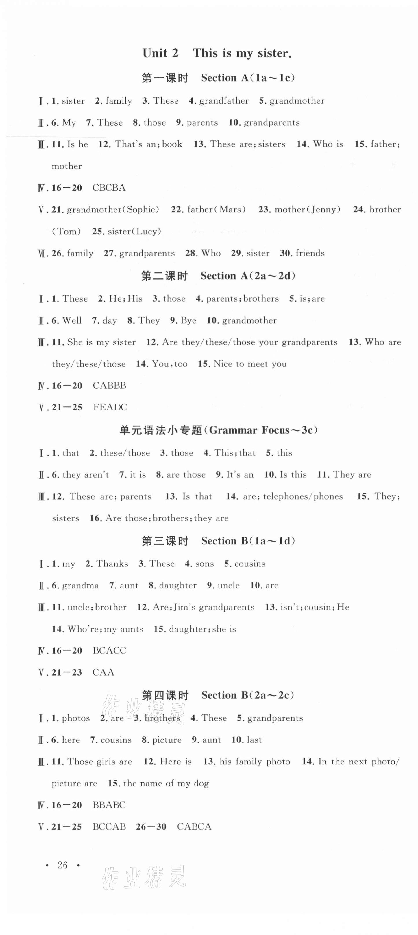 2021年名校课堂七年级英语上册人教版3山西专版 第4页