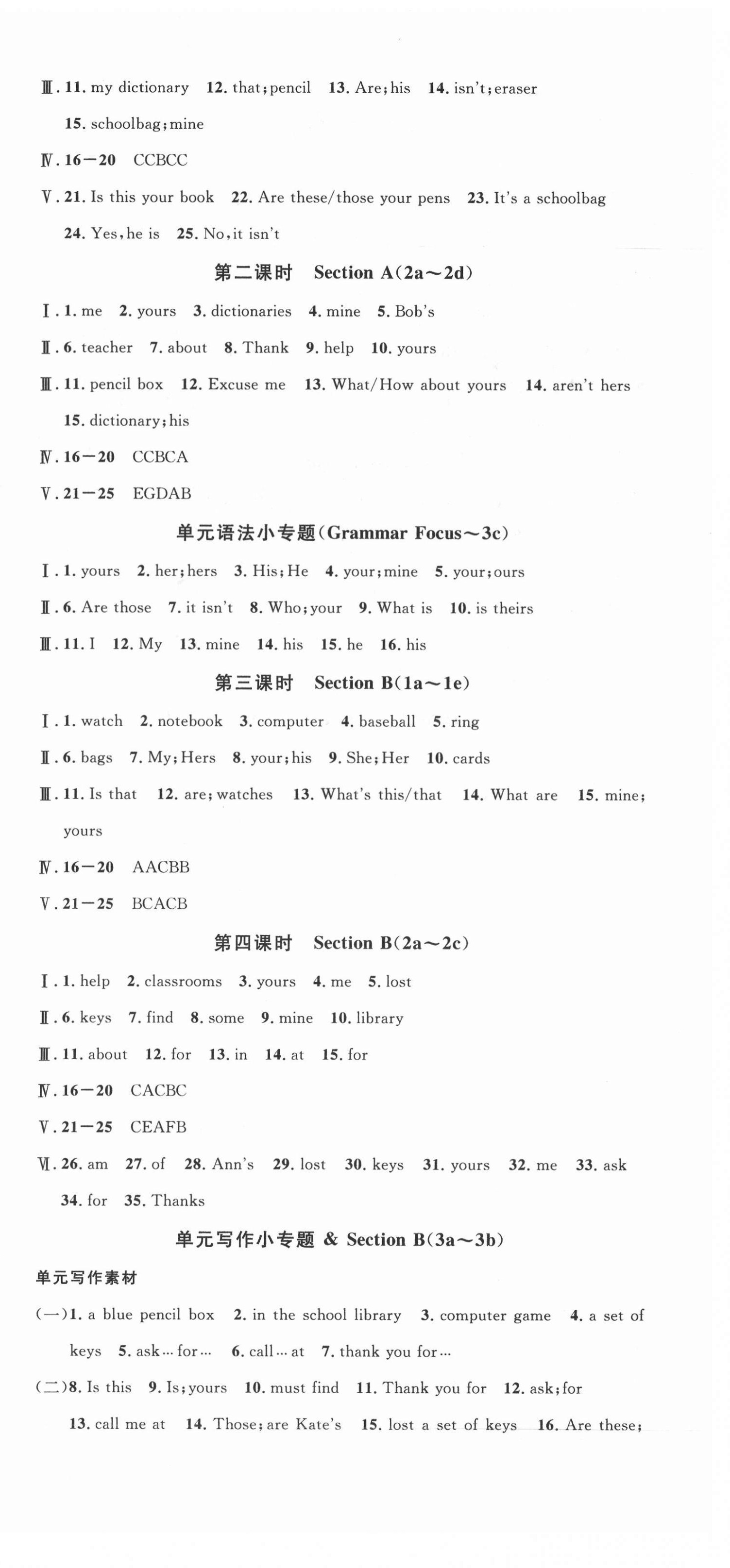 2021年名校課堂七年級(jí)英語(yǔ)上冊(cè)人教版3山西專版 第6頁(yè)